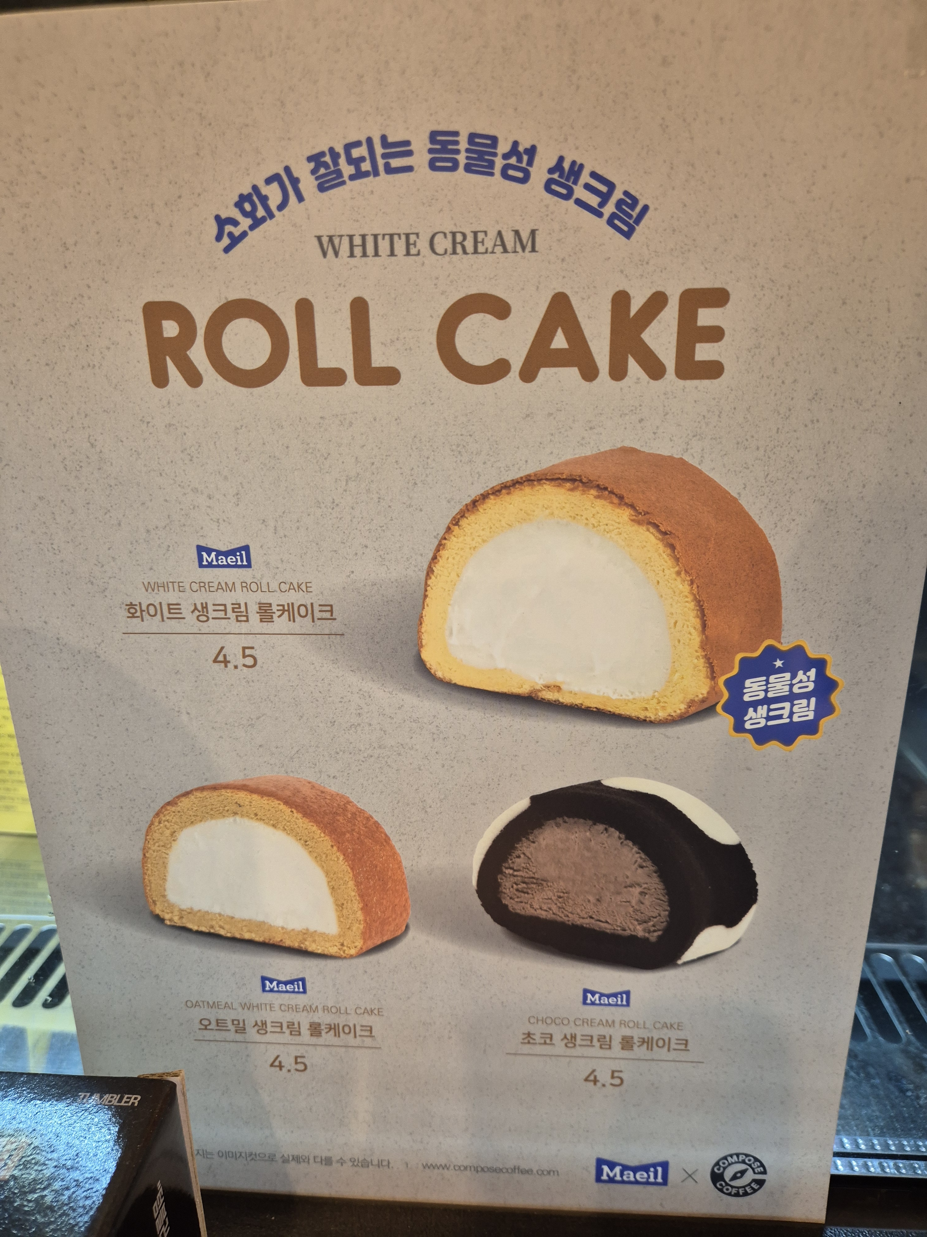 컴포즈커피 김해지내점