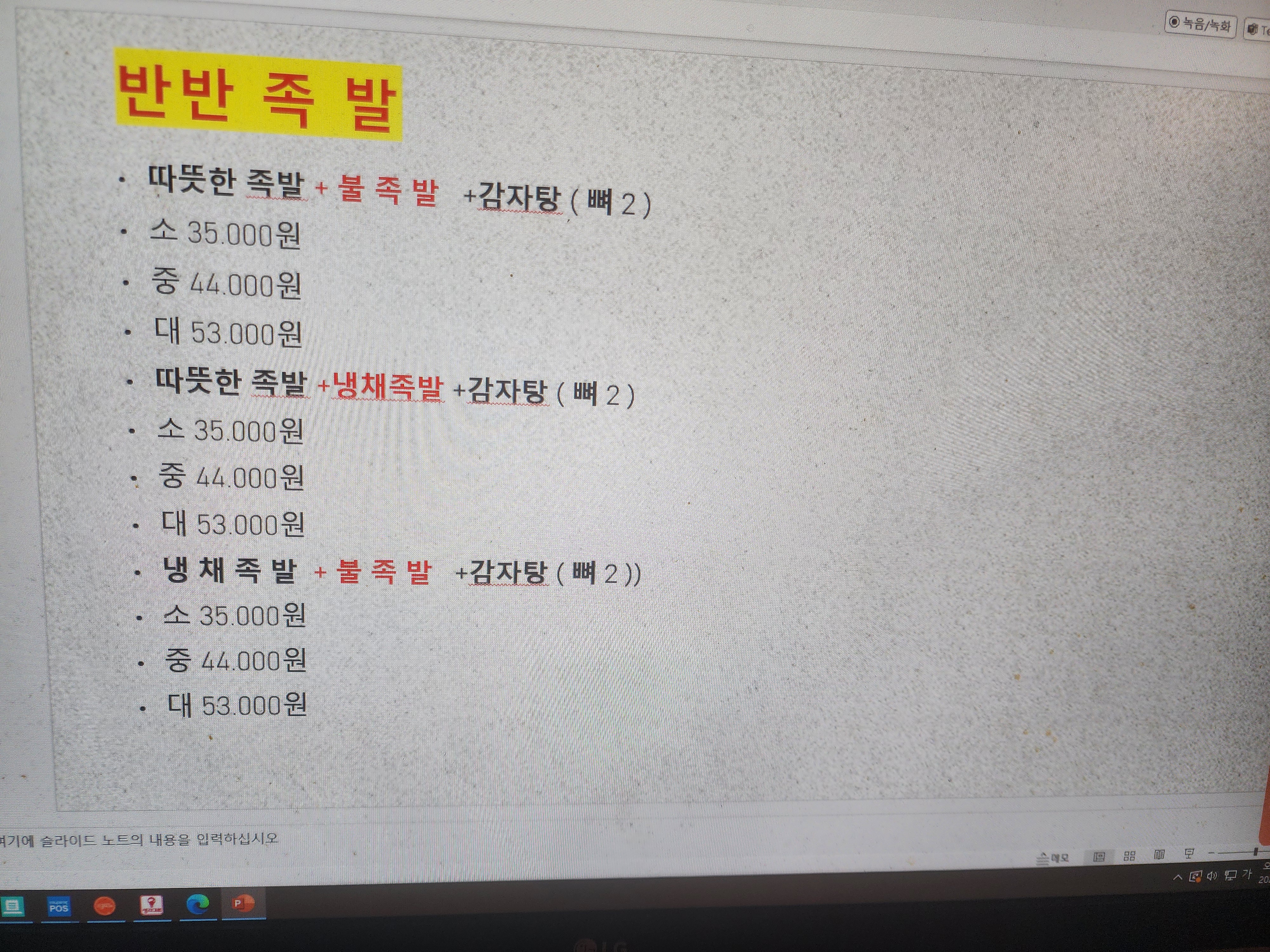 주지민아빠감자탕 부전점