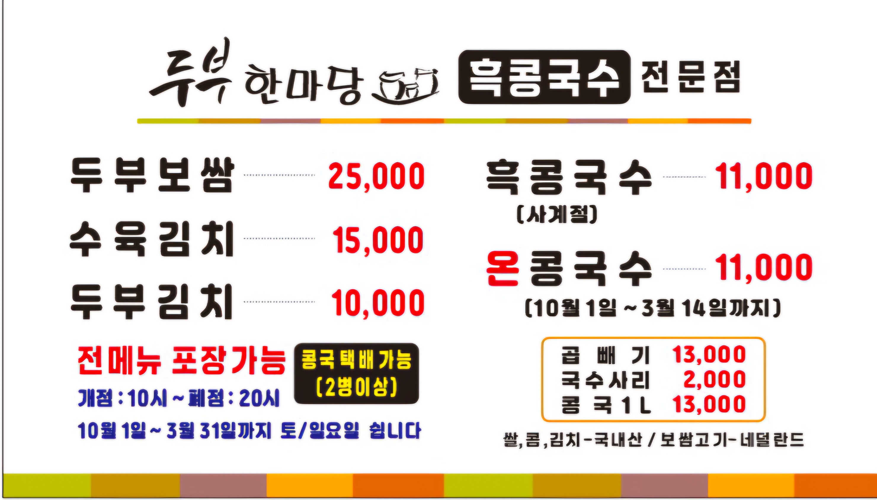 두부한마당 대표 이미지