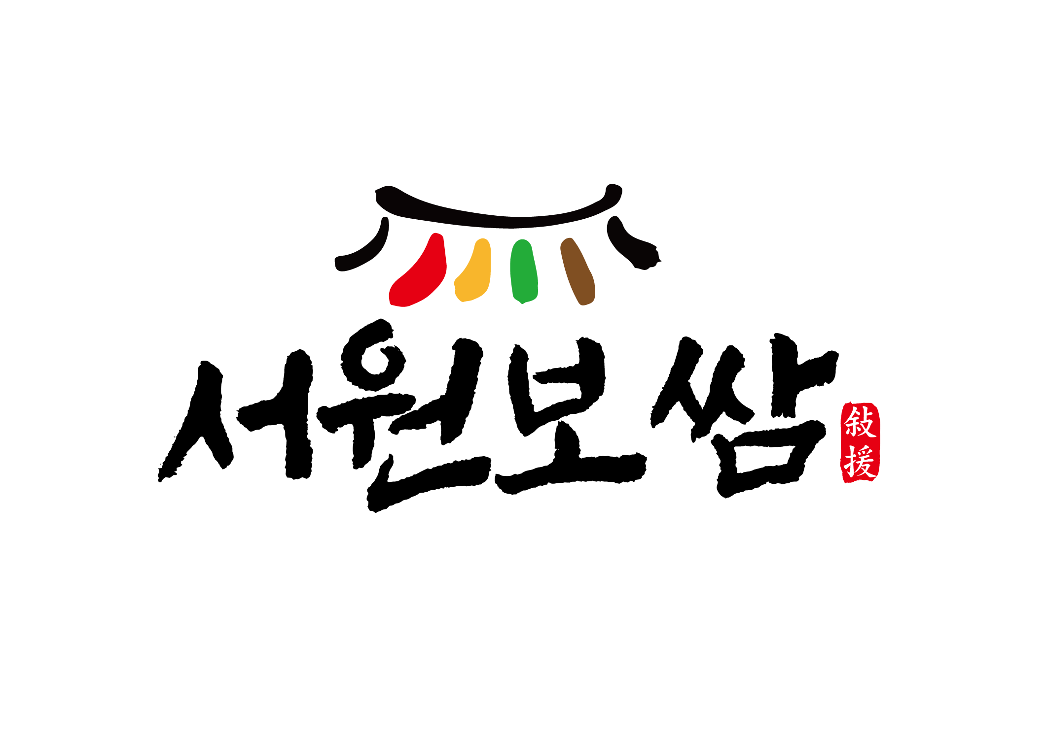 서원보쌈