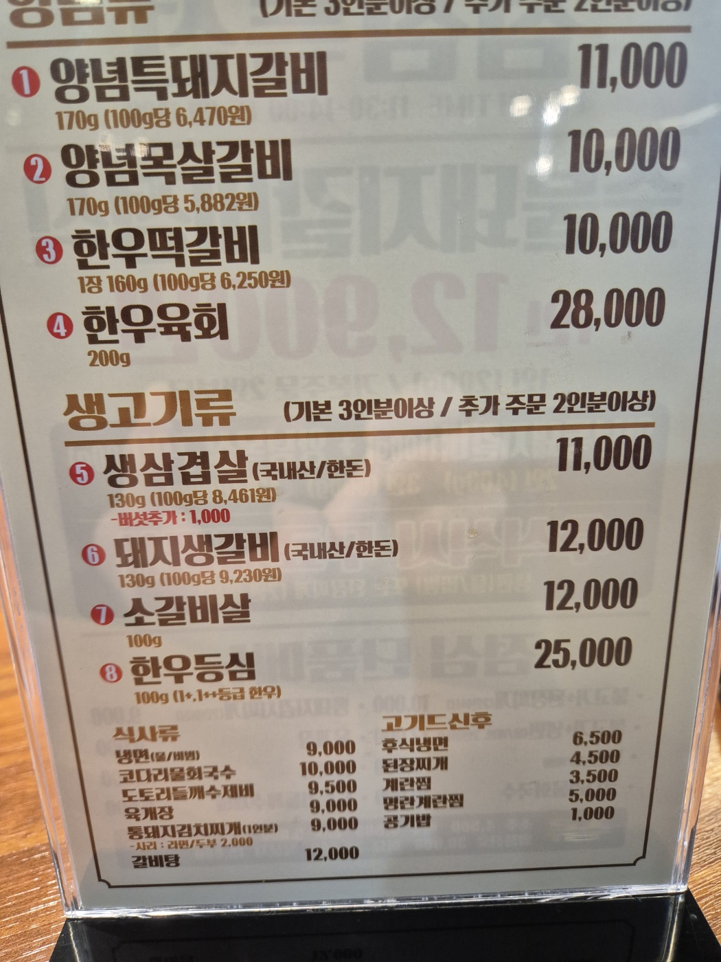 하대승담양갈비전포점
