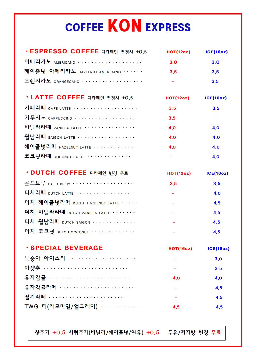 커피콘컴퍼니