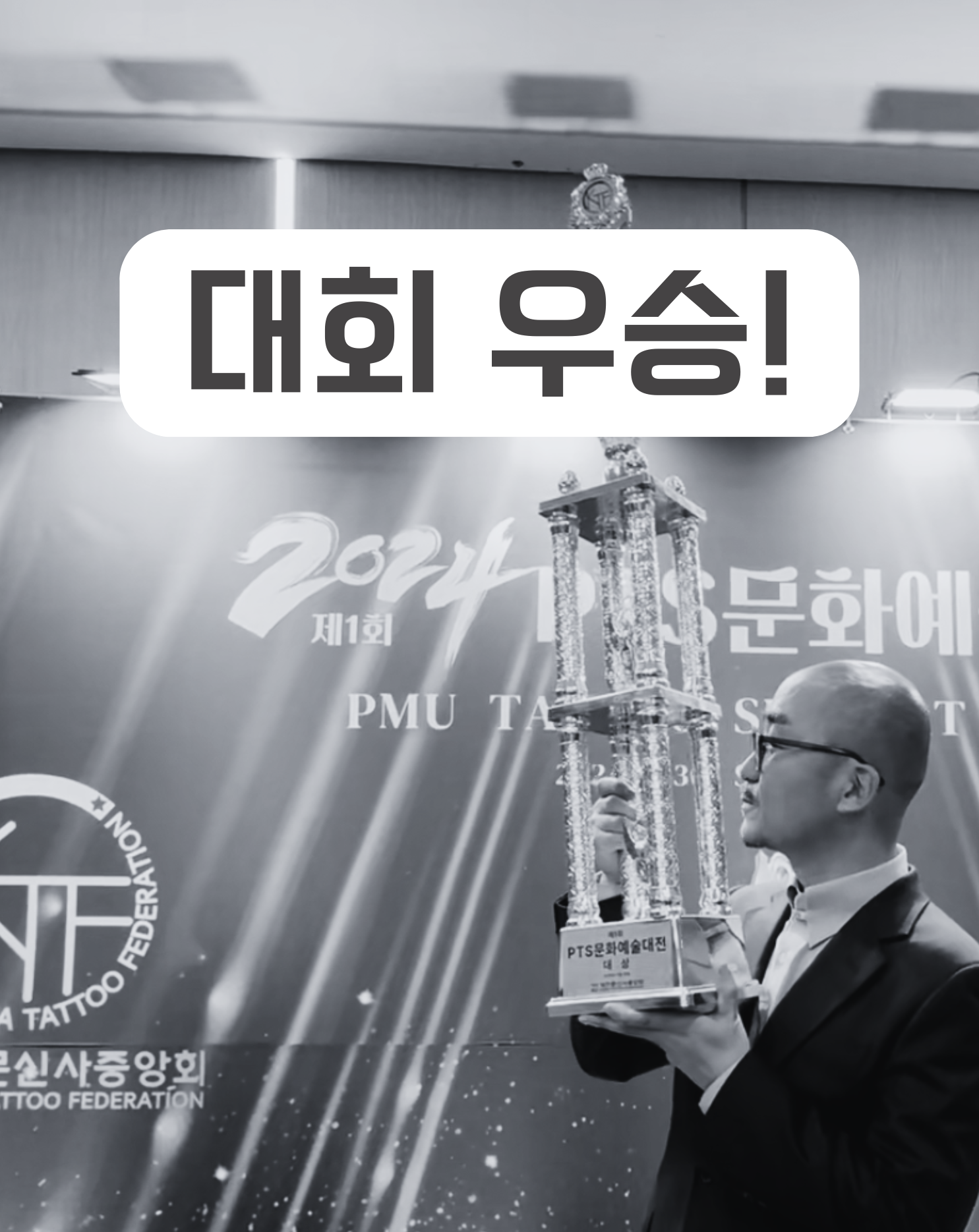대전두피전문 제이디스칼프 대표 이미지