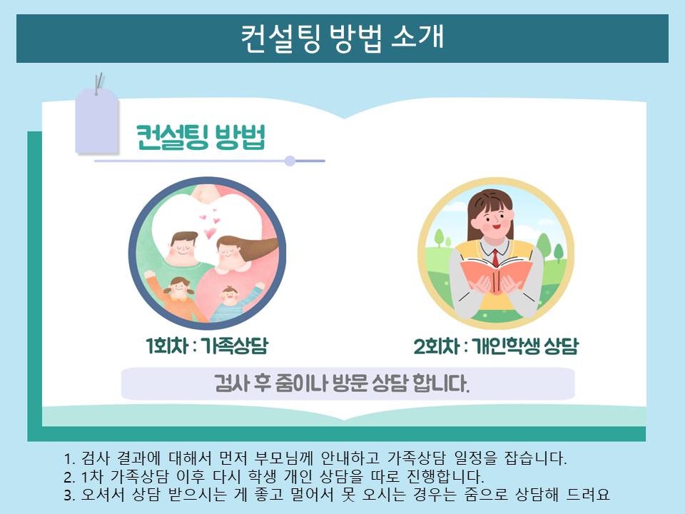 도담에듀컨설팅
