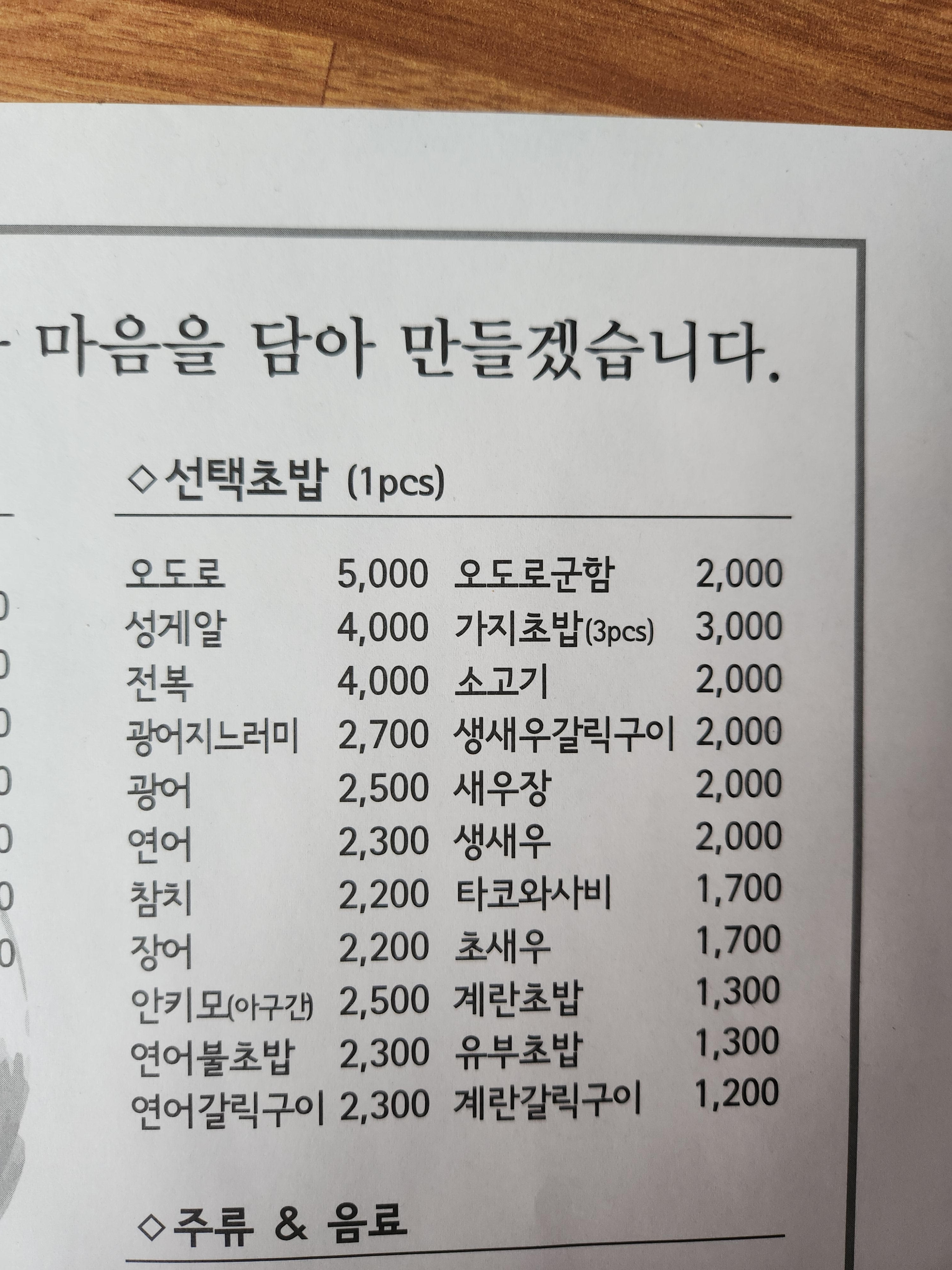 조인우스시