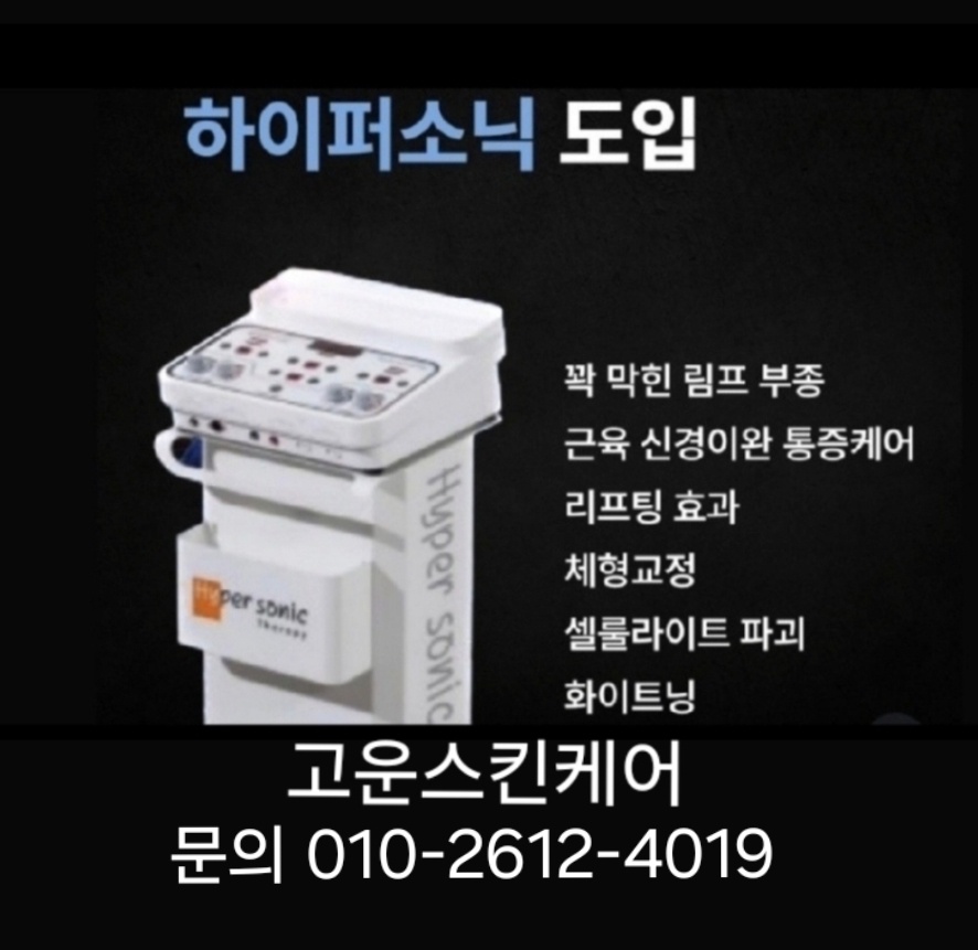 고운스킨케어
