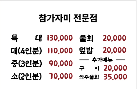 풍어횟집