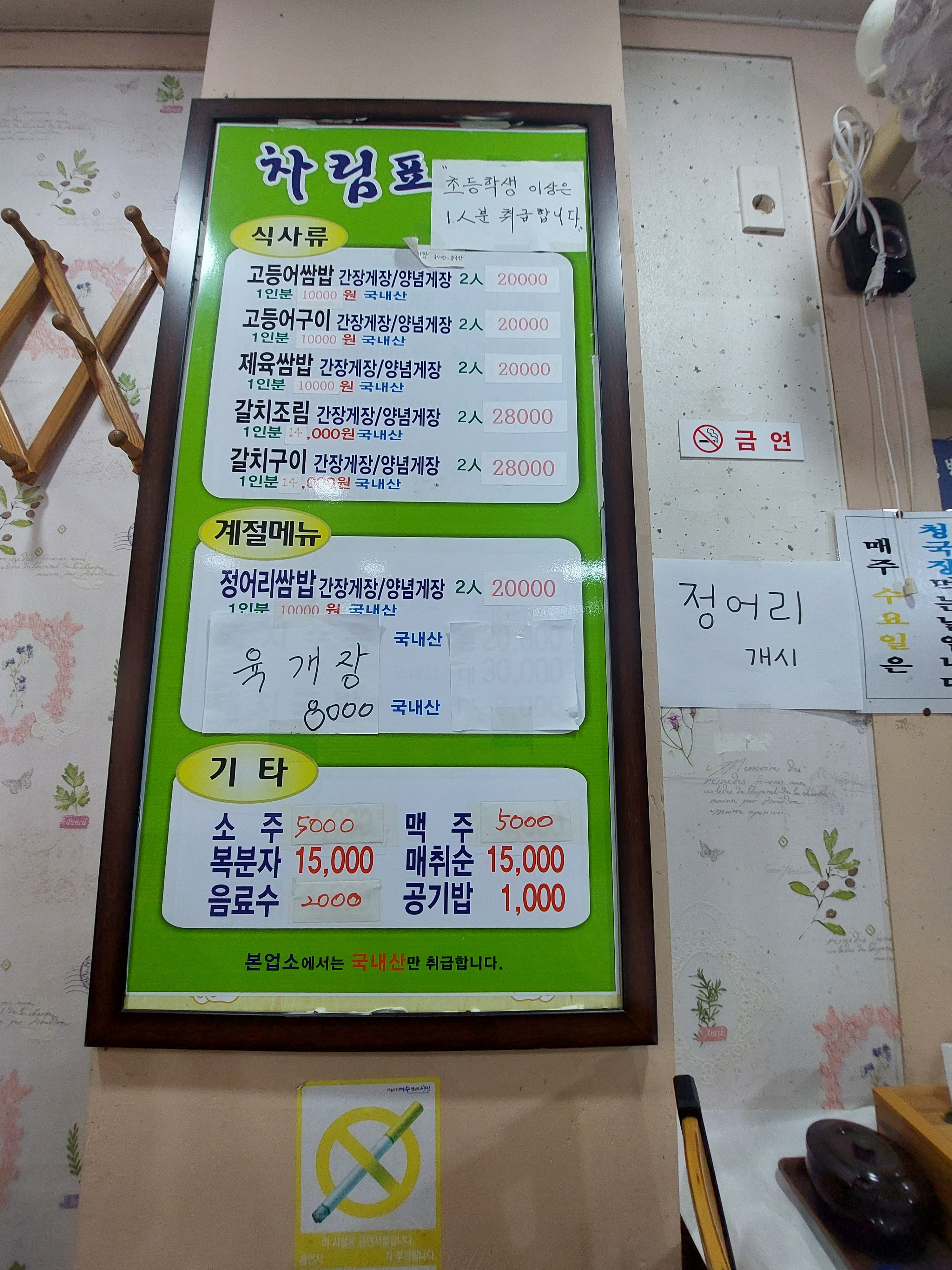 허문정보리밥