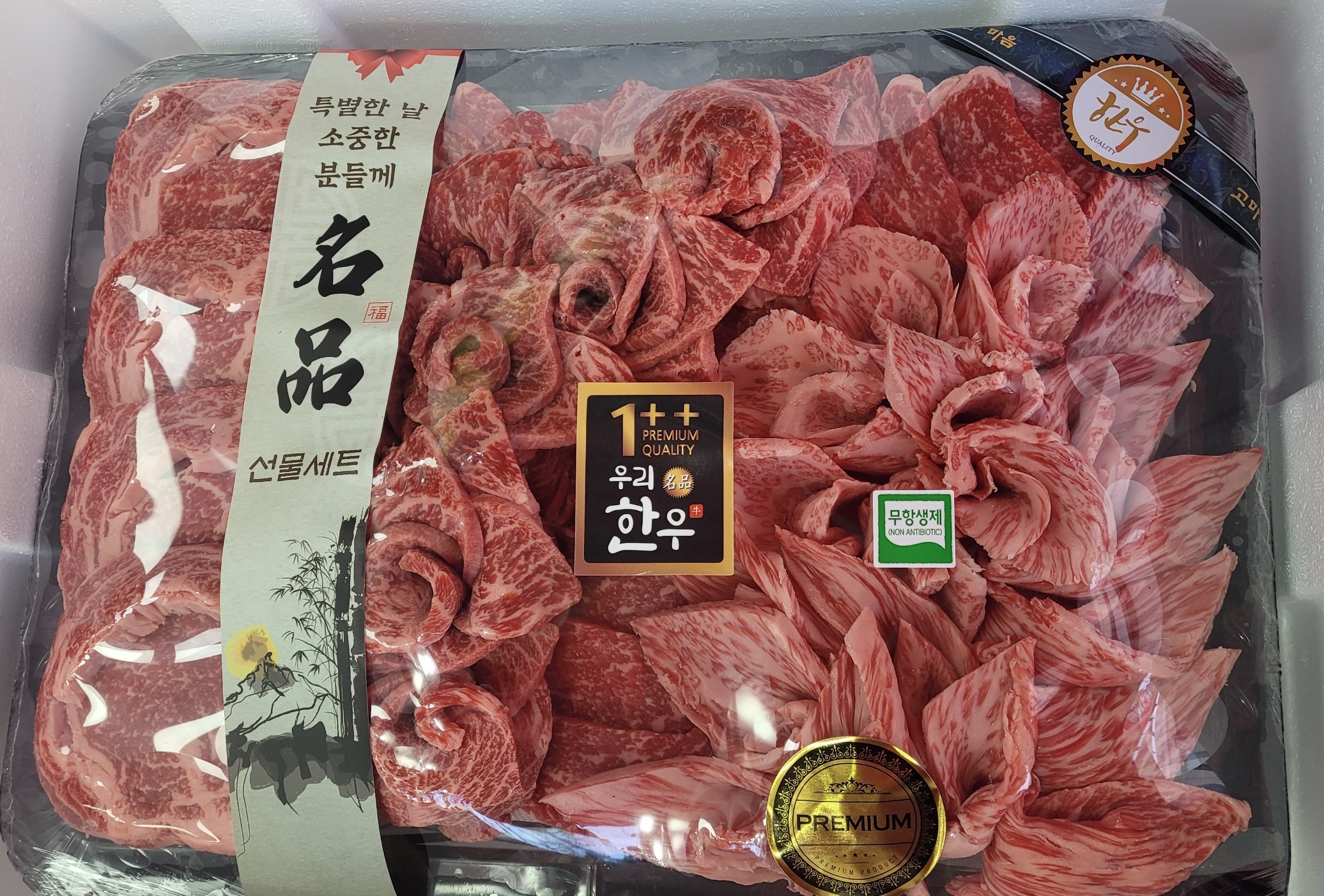 정육필승