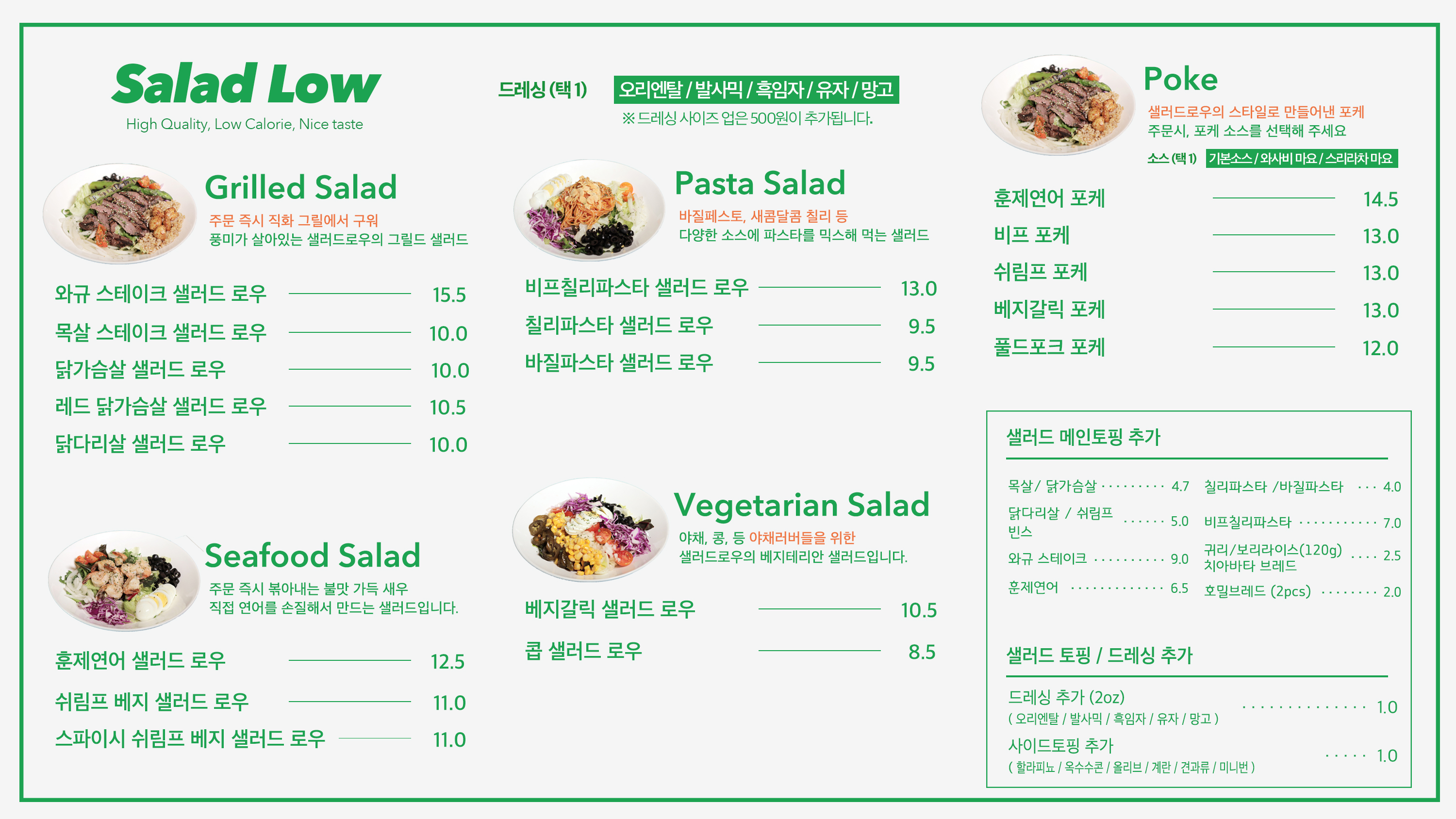 샐러드로우앤트라타 광교점