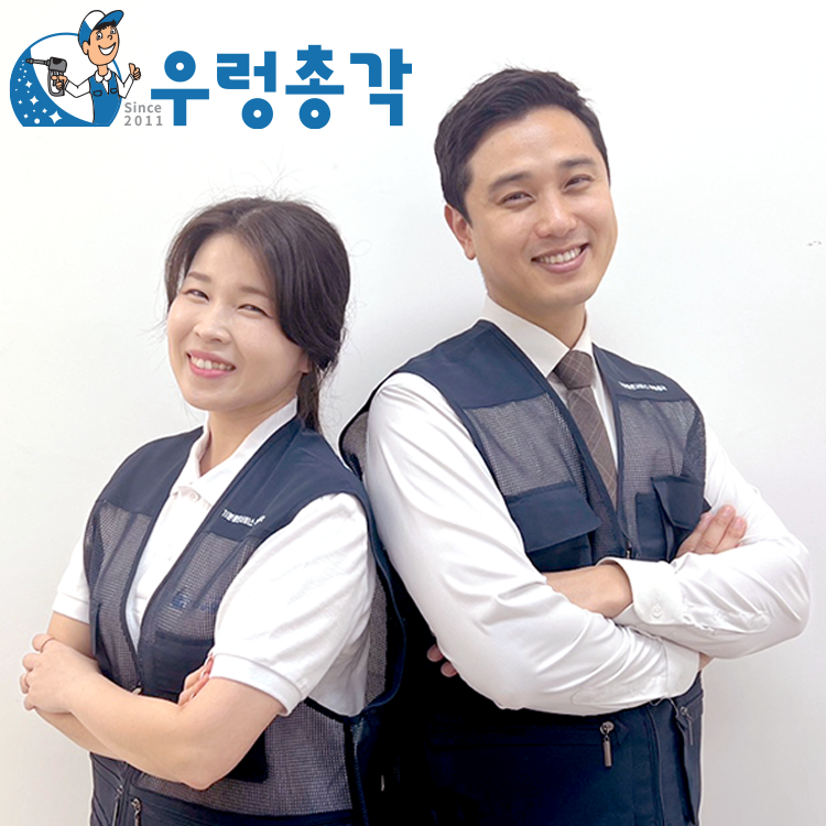 음성에어컨청소세탁기청소우렁총각
