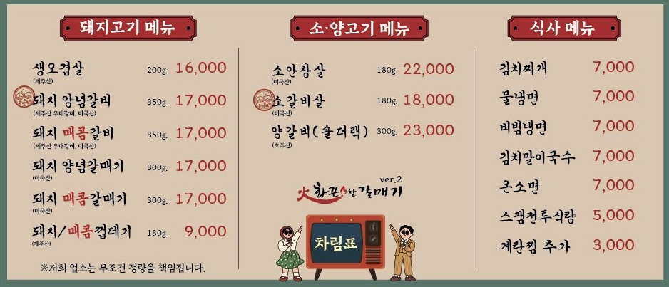화끈한갈매기2호점