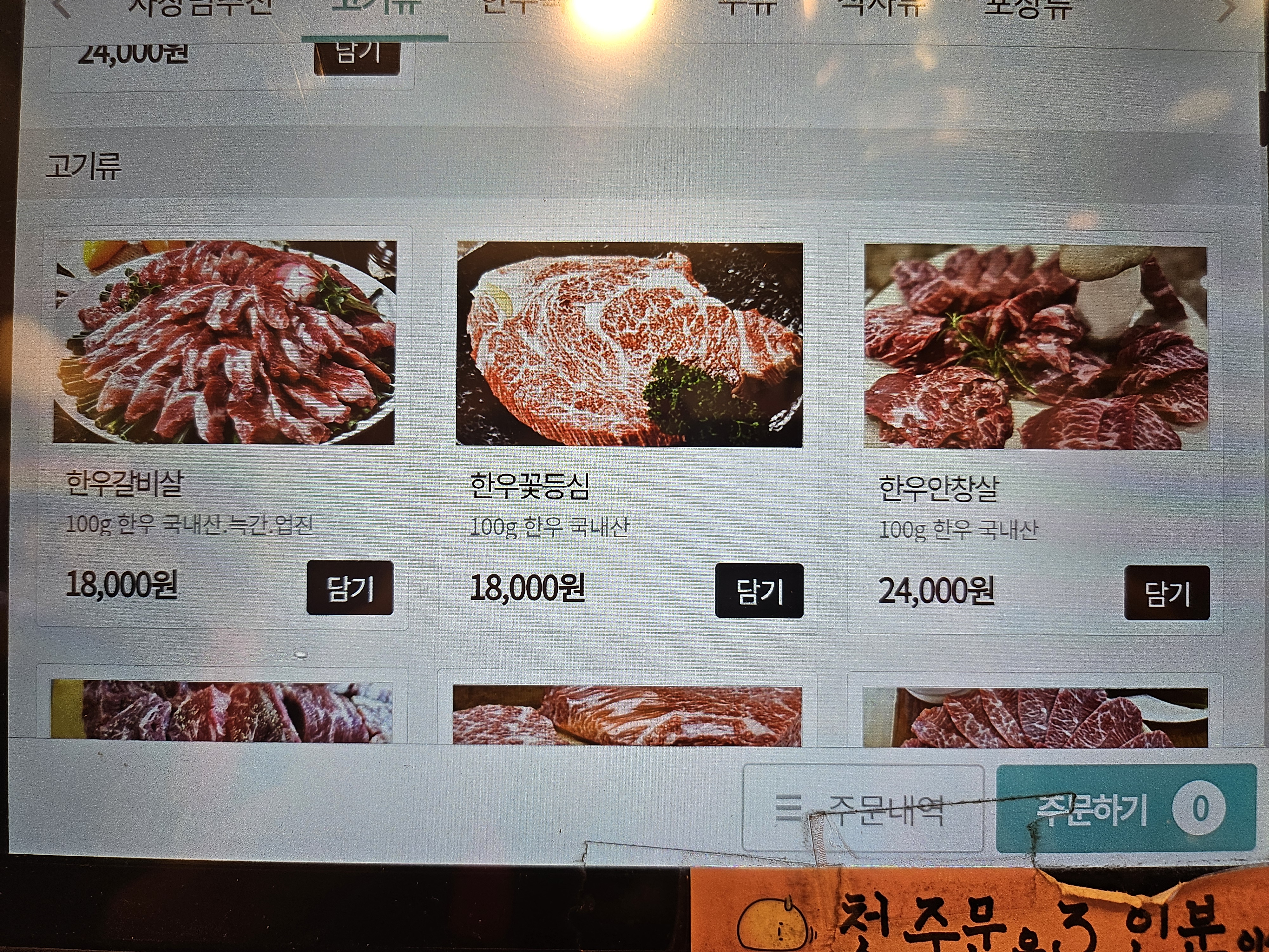 현아네 양철구이