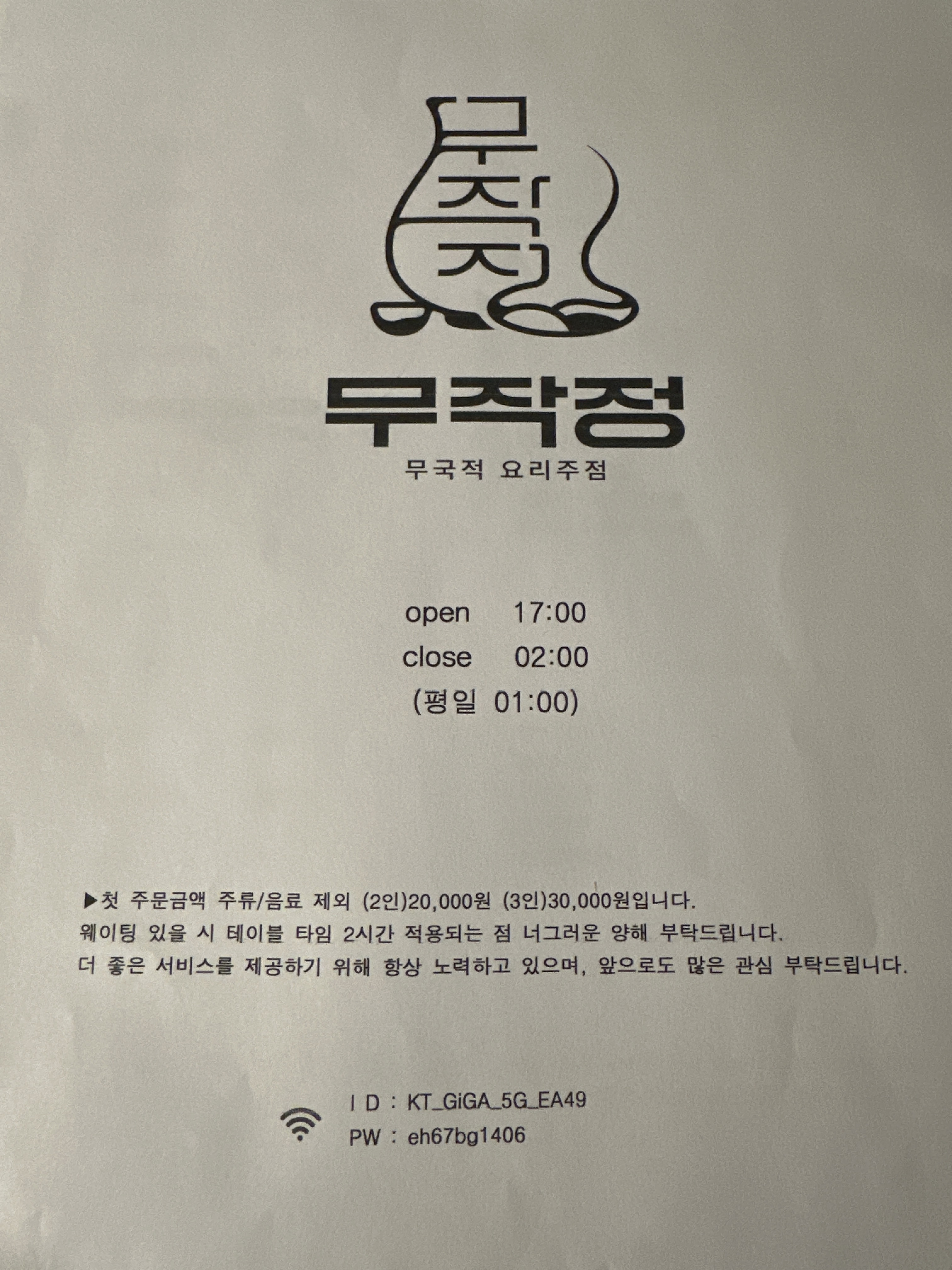 전포 무작정