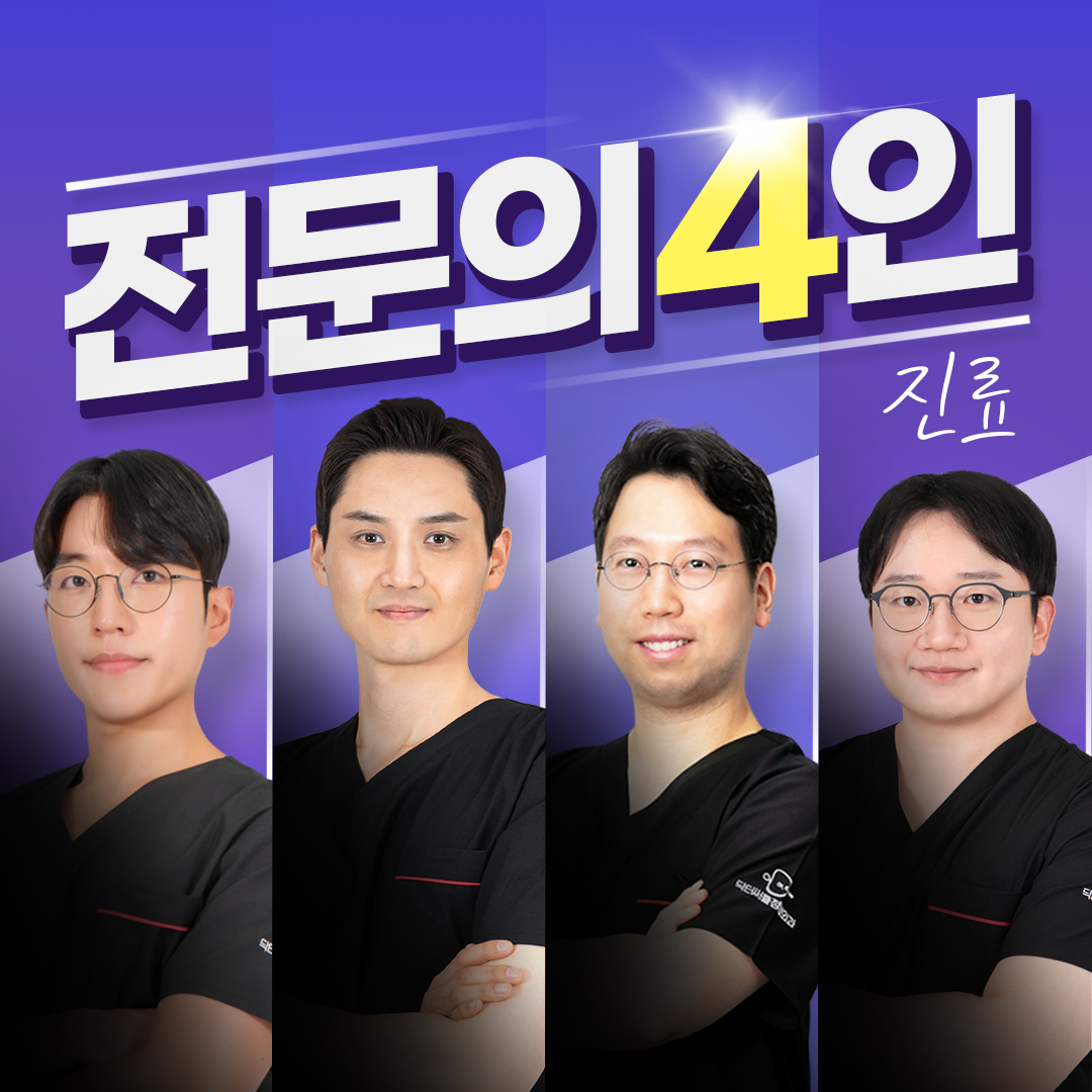 닥터써클 정형외과의원