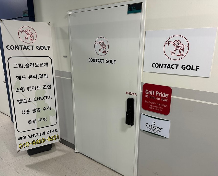 컨텍트골프