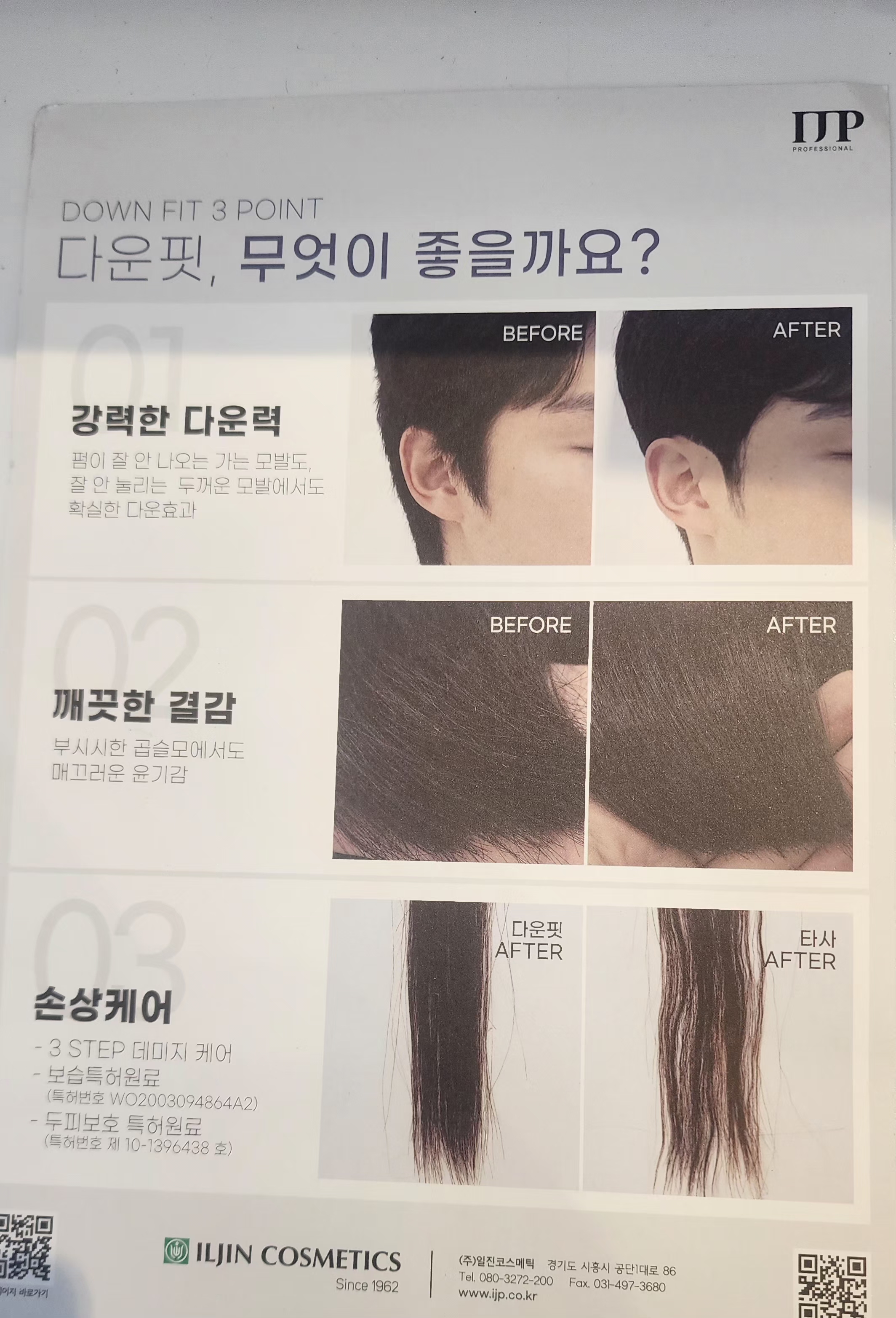 다올헤어스토리