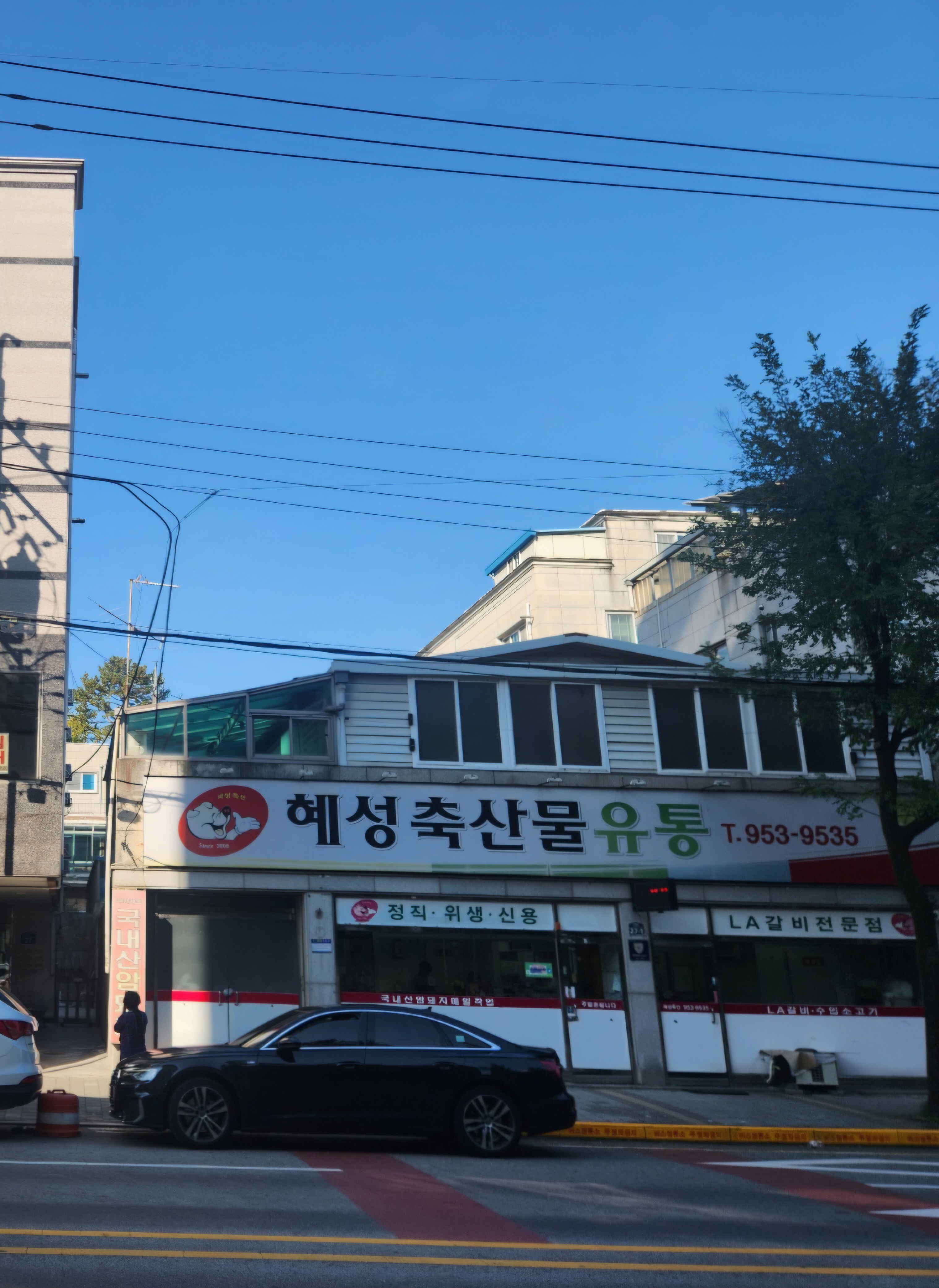 혜성축산물유통