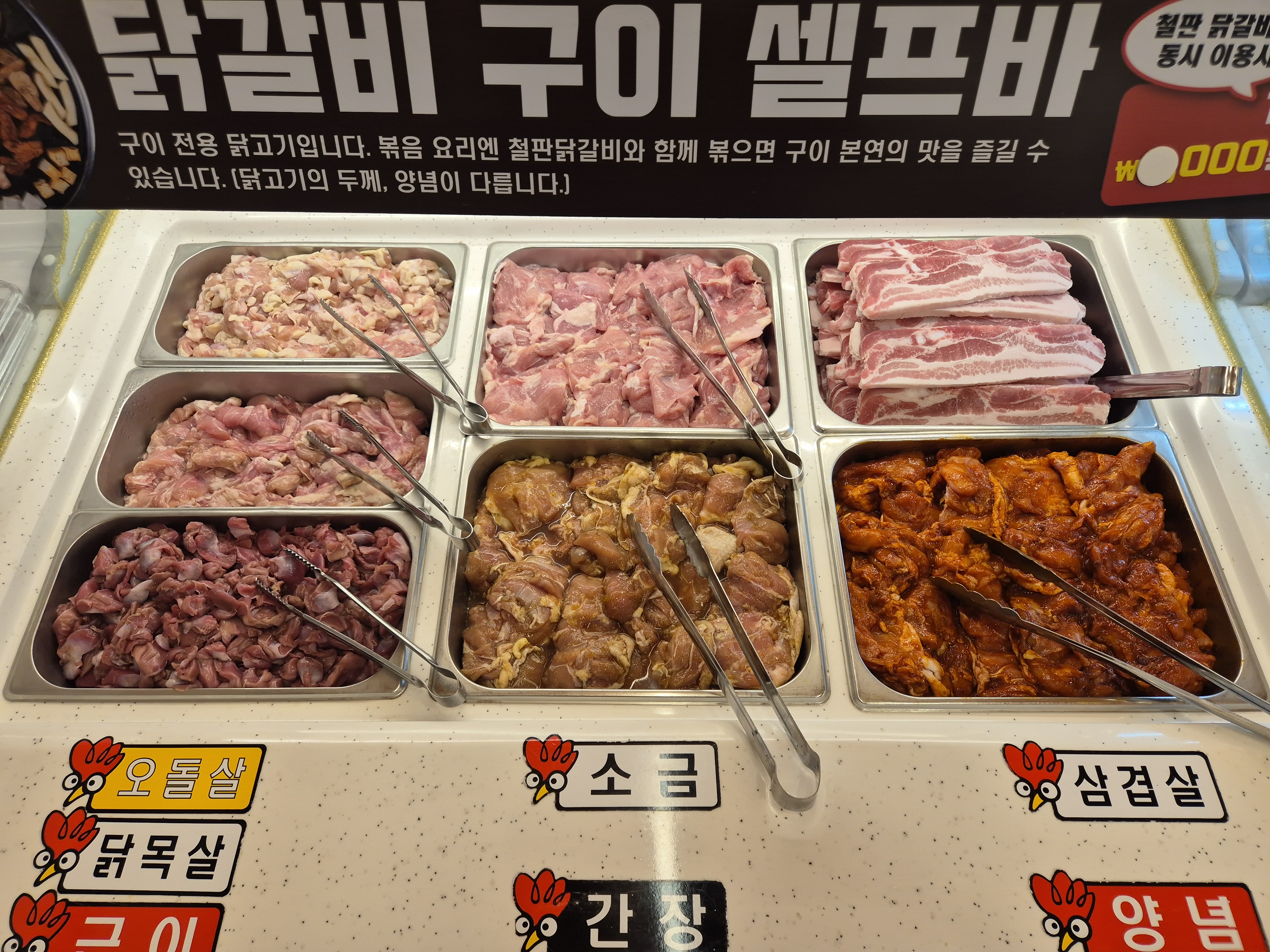 닭갈비제작소 경희대점