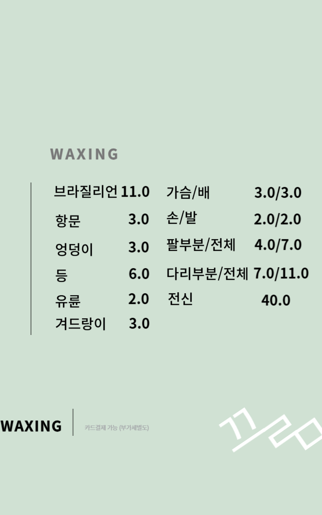 토탈케어끌림 광주상무점