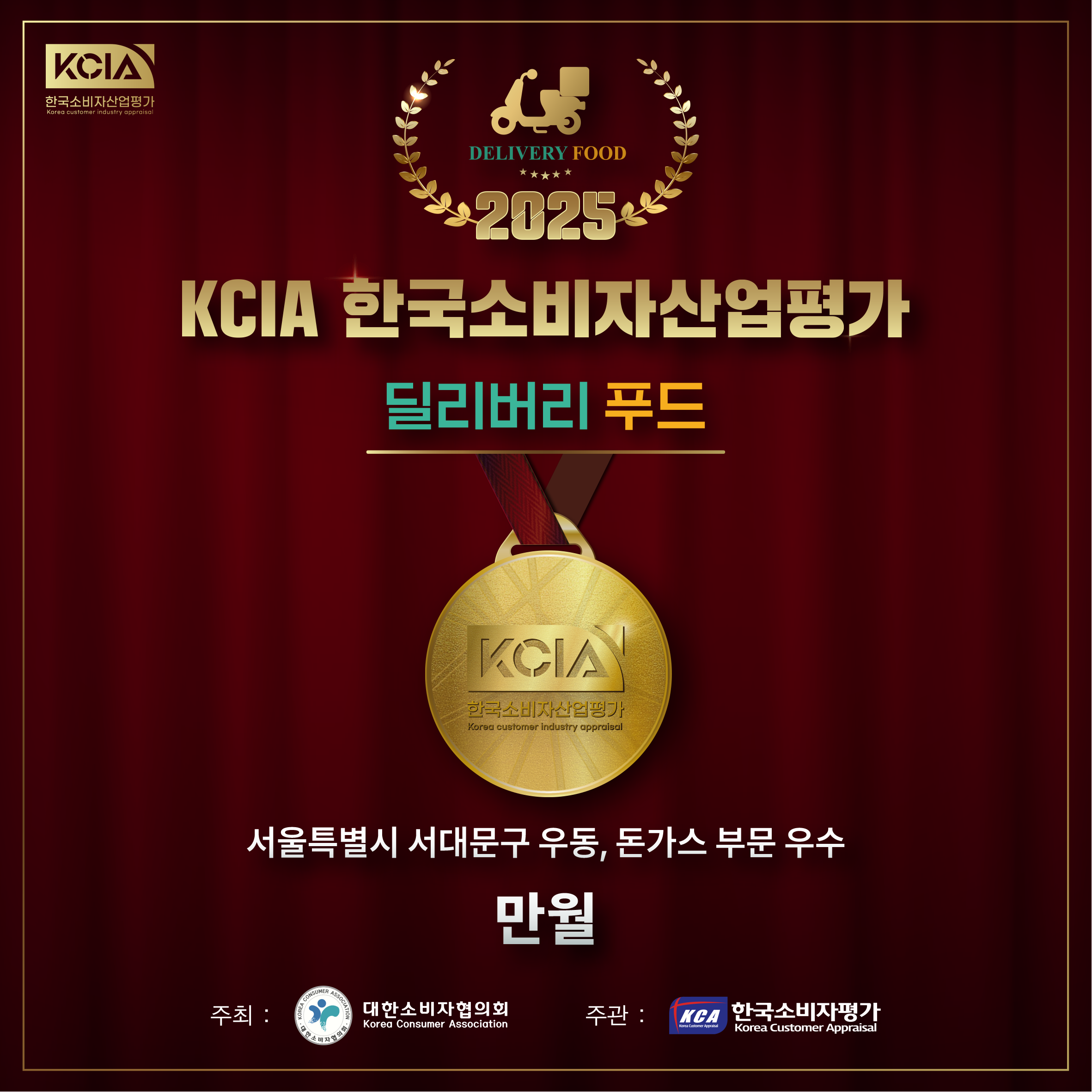만월