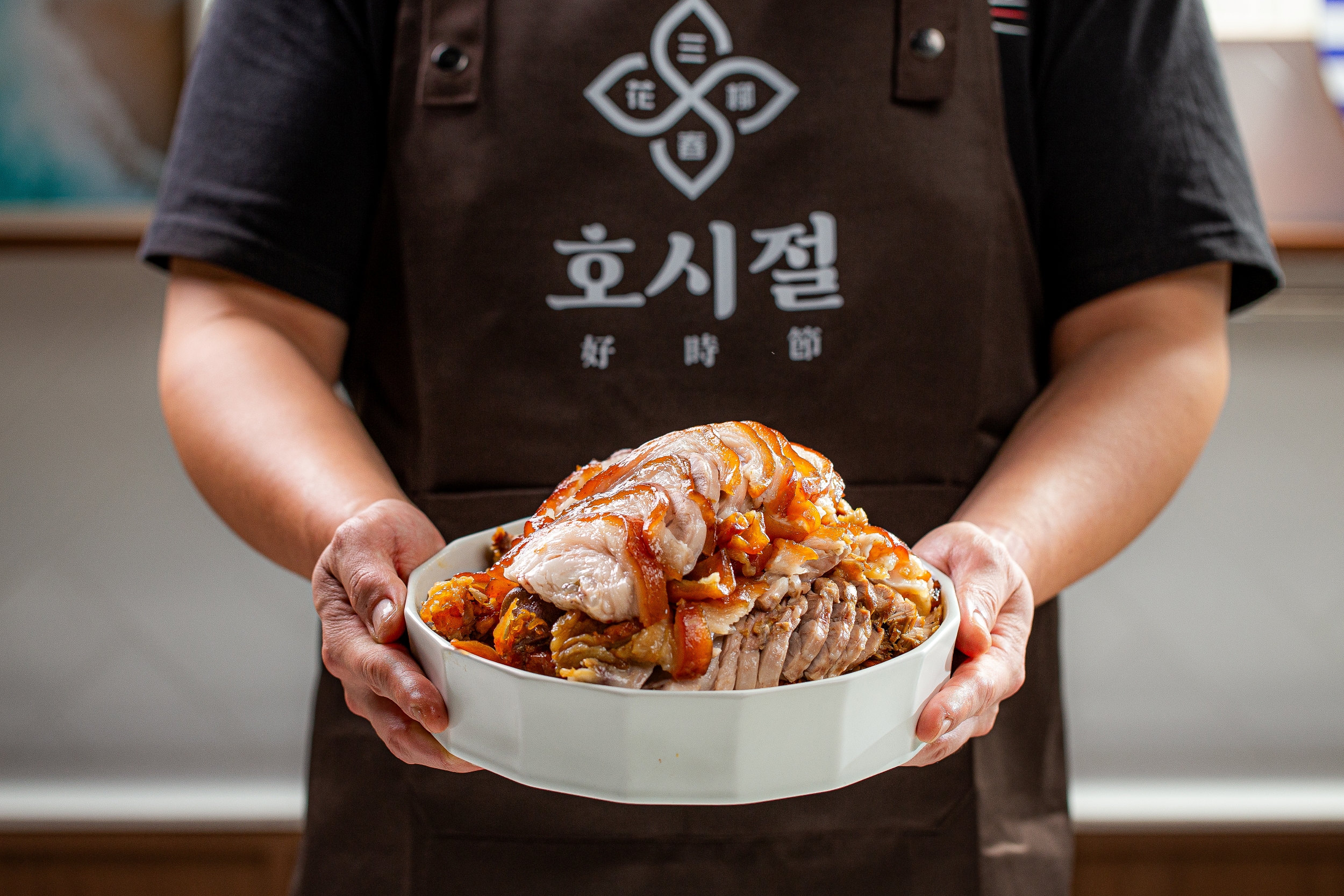 호시절