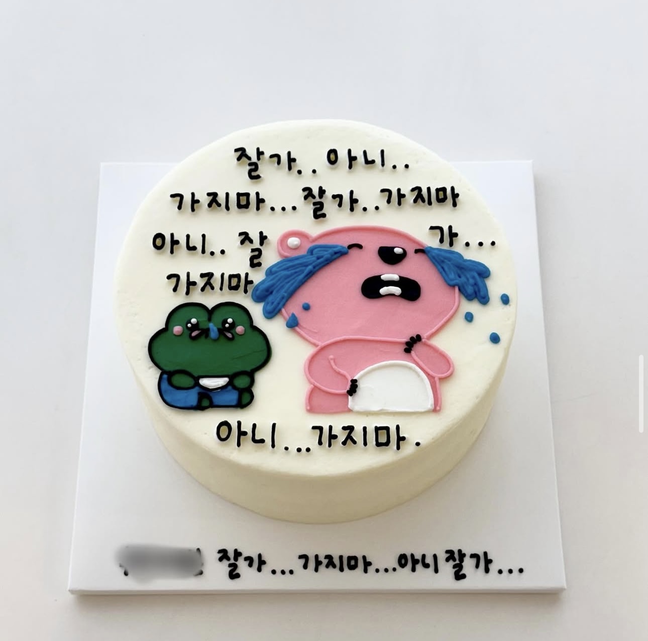 99케이크