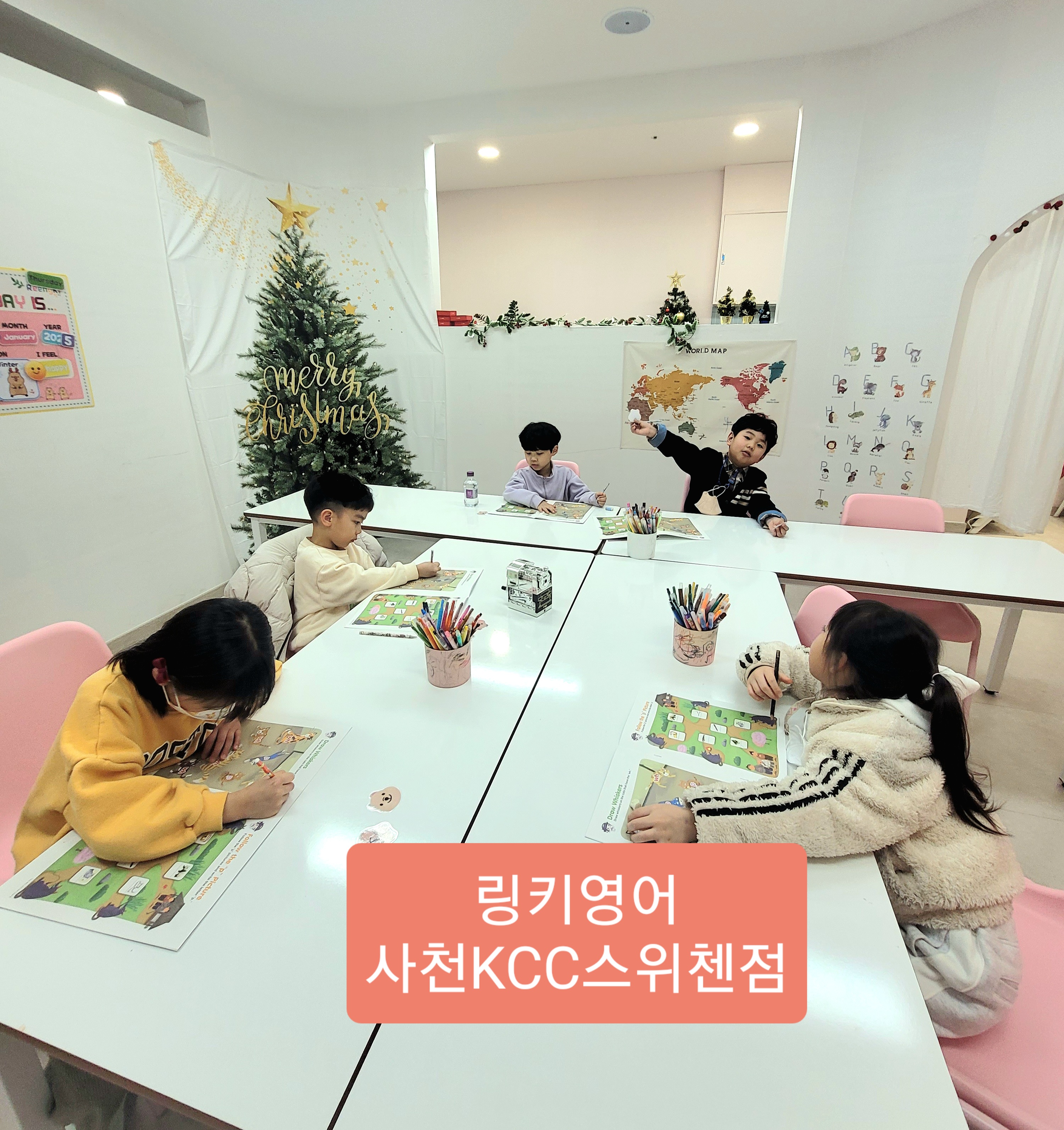 링키영어 사천KCC스위첸점