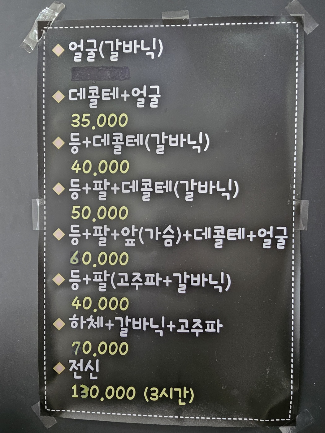 라인스킨케어&바디케어