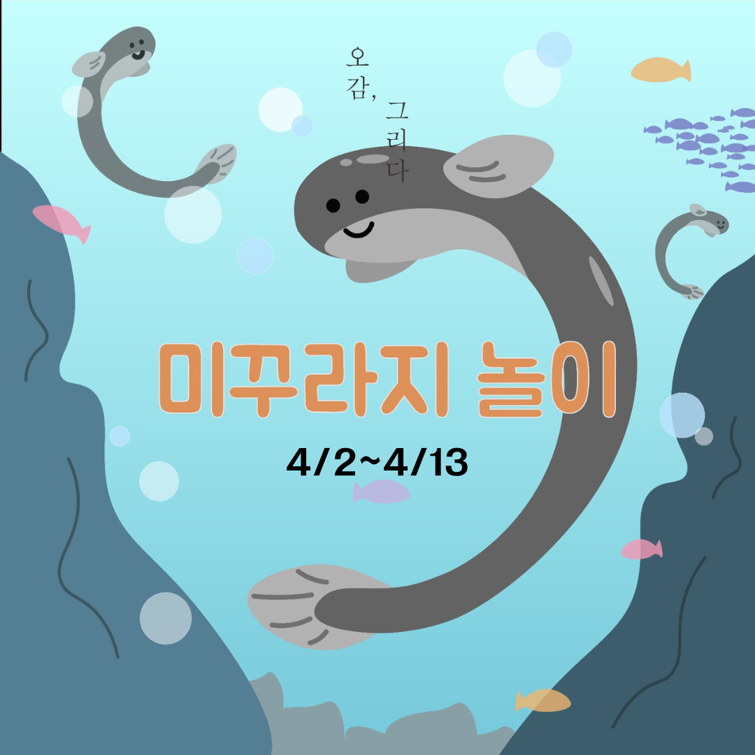 오감그리다 창원점