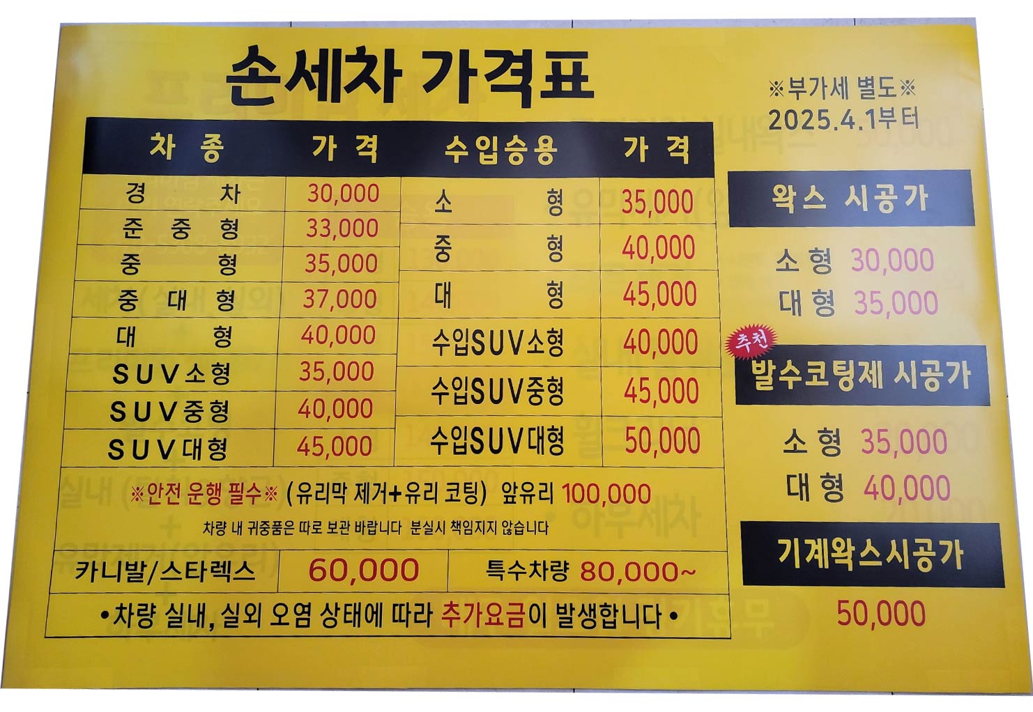 뉴삼성카서비스&손세차장