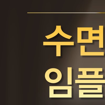 건대기억치과의원 대표 이미지