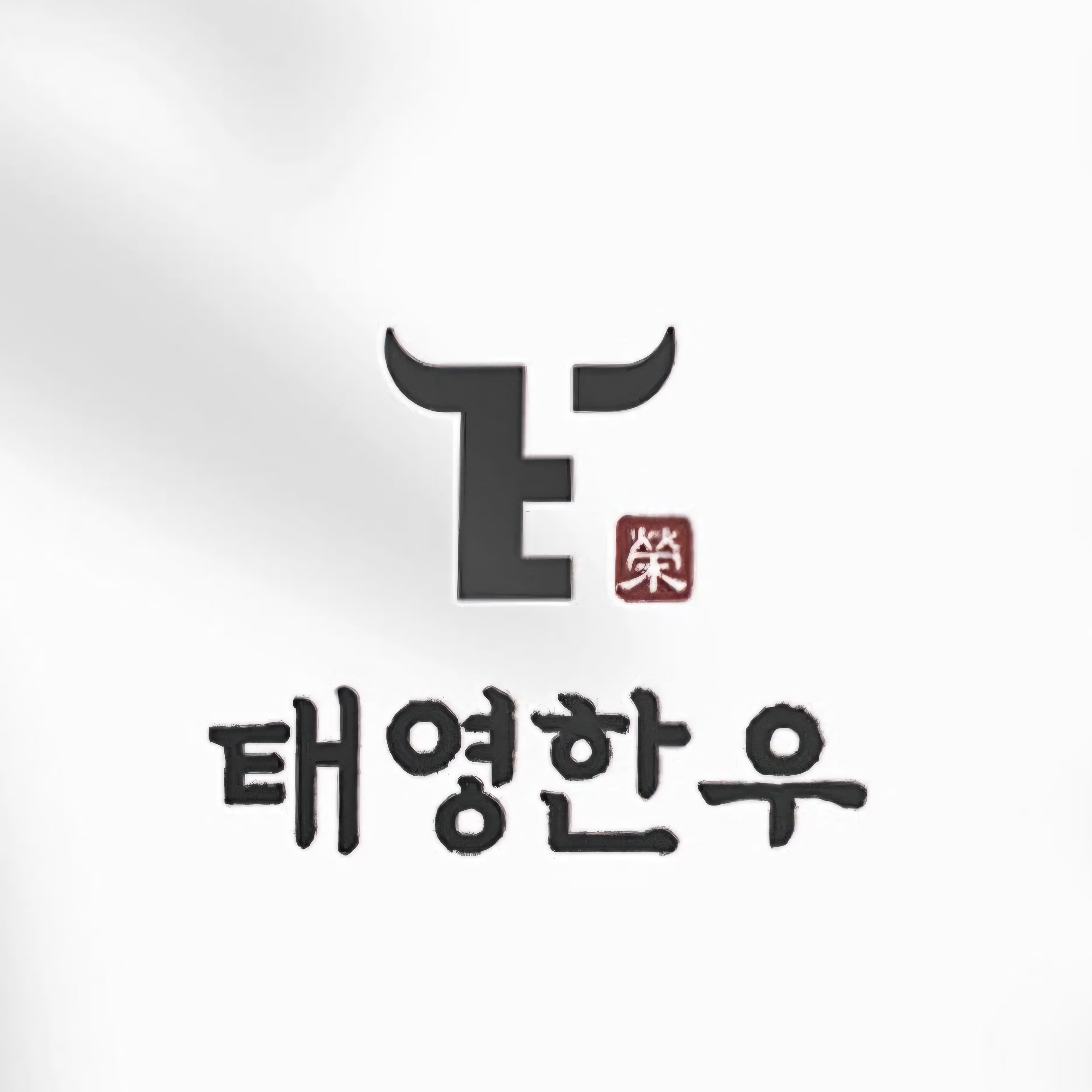 태영한우 진주혁신도시점 대표 이미지