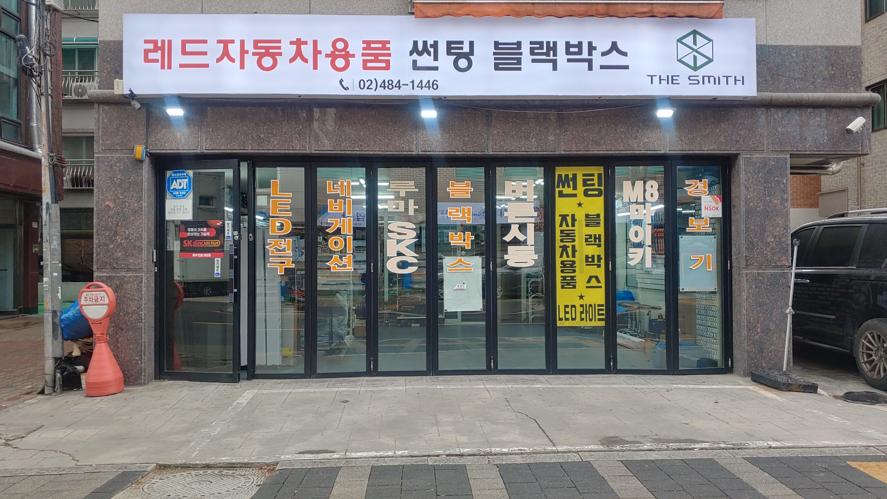 레드자동차용품