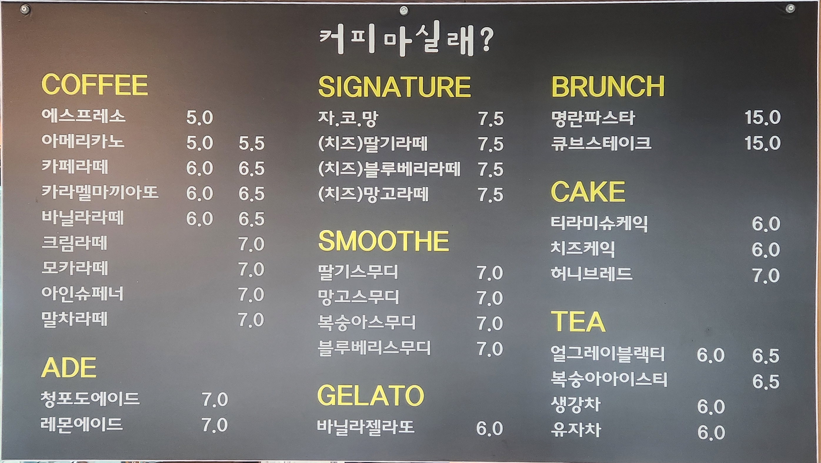 커피마실래