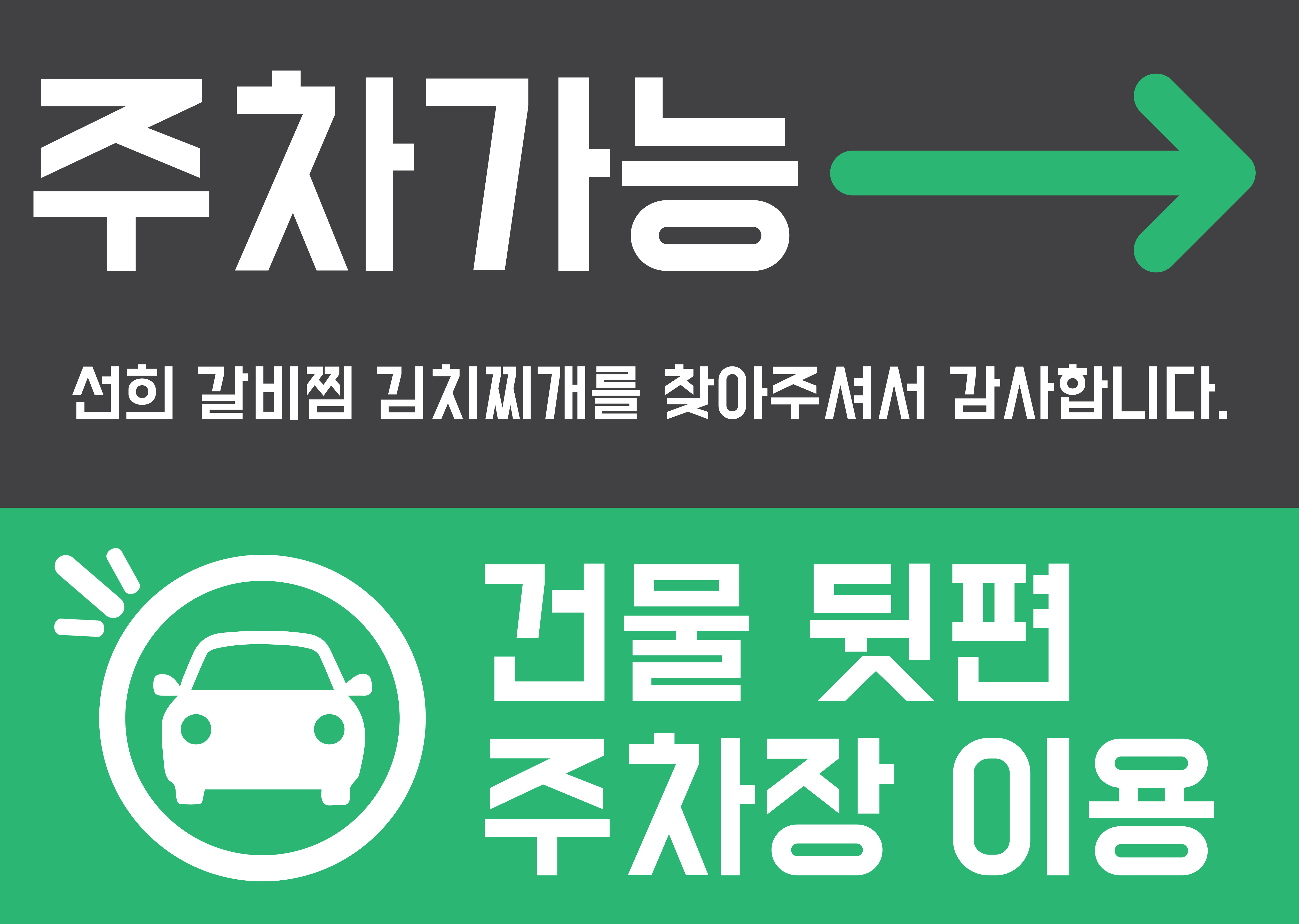 선희갈비찜김치찌개