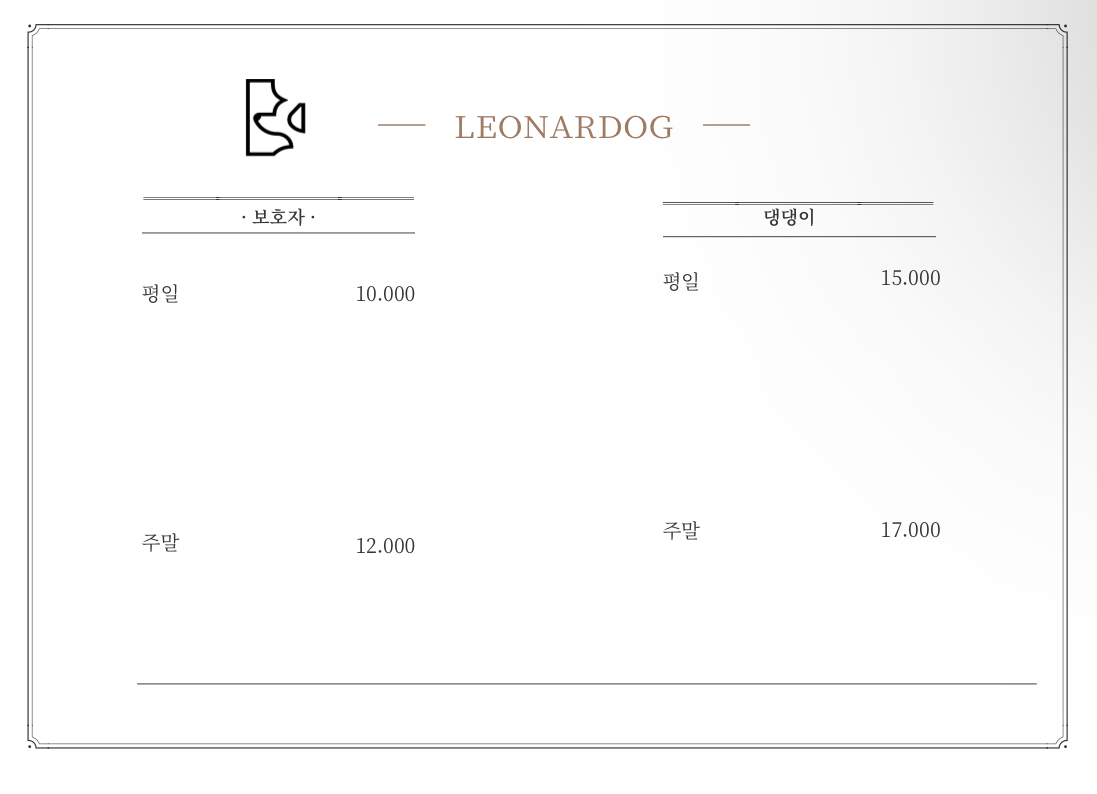 레오나르독 3
