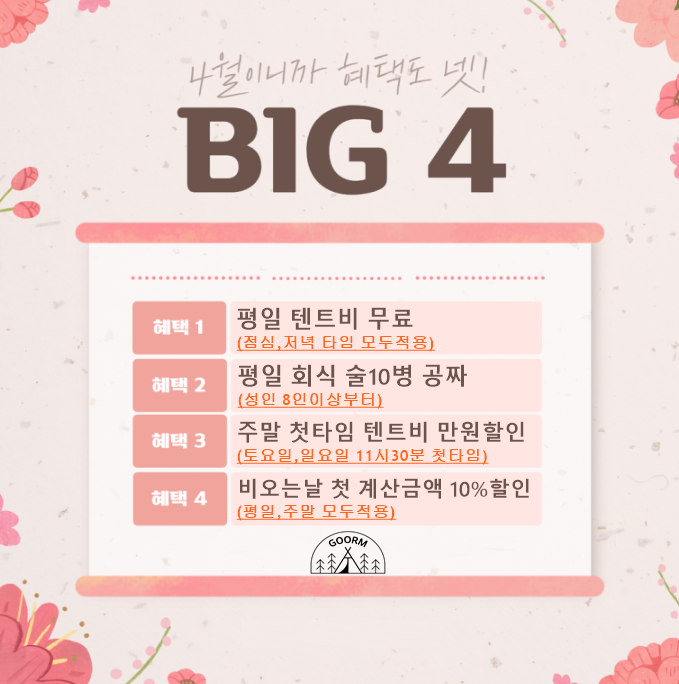 구름바베큐 4