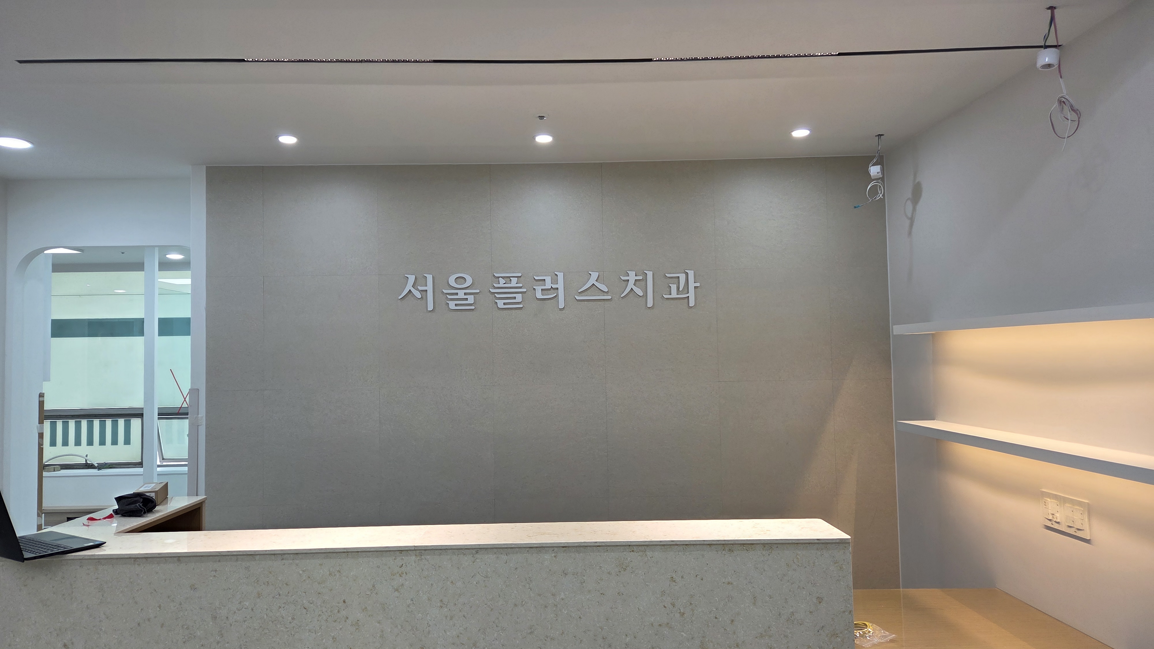 서울플러스치과의원 대표 이미지