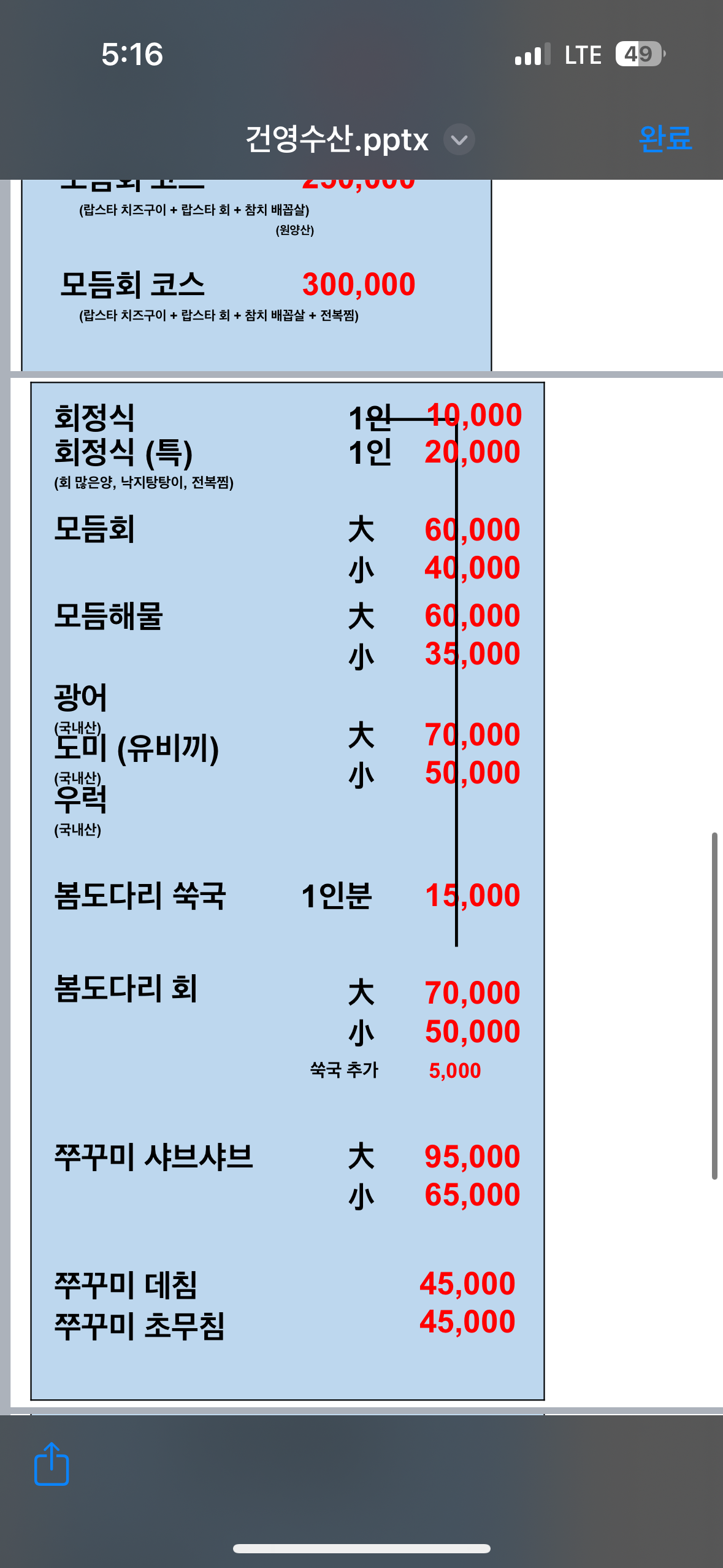 건영수산 1호점