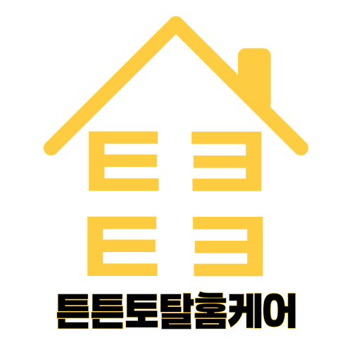 튼튼토탈홈케어