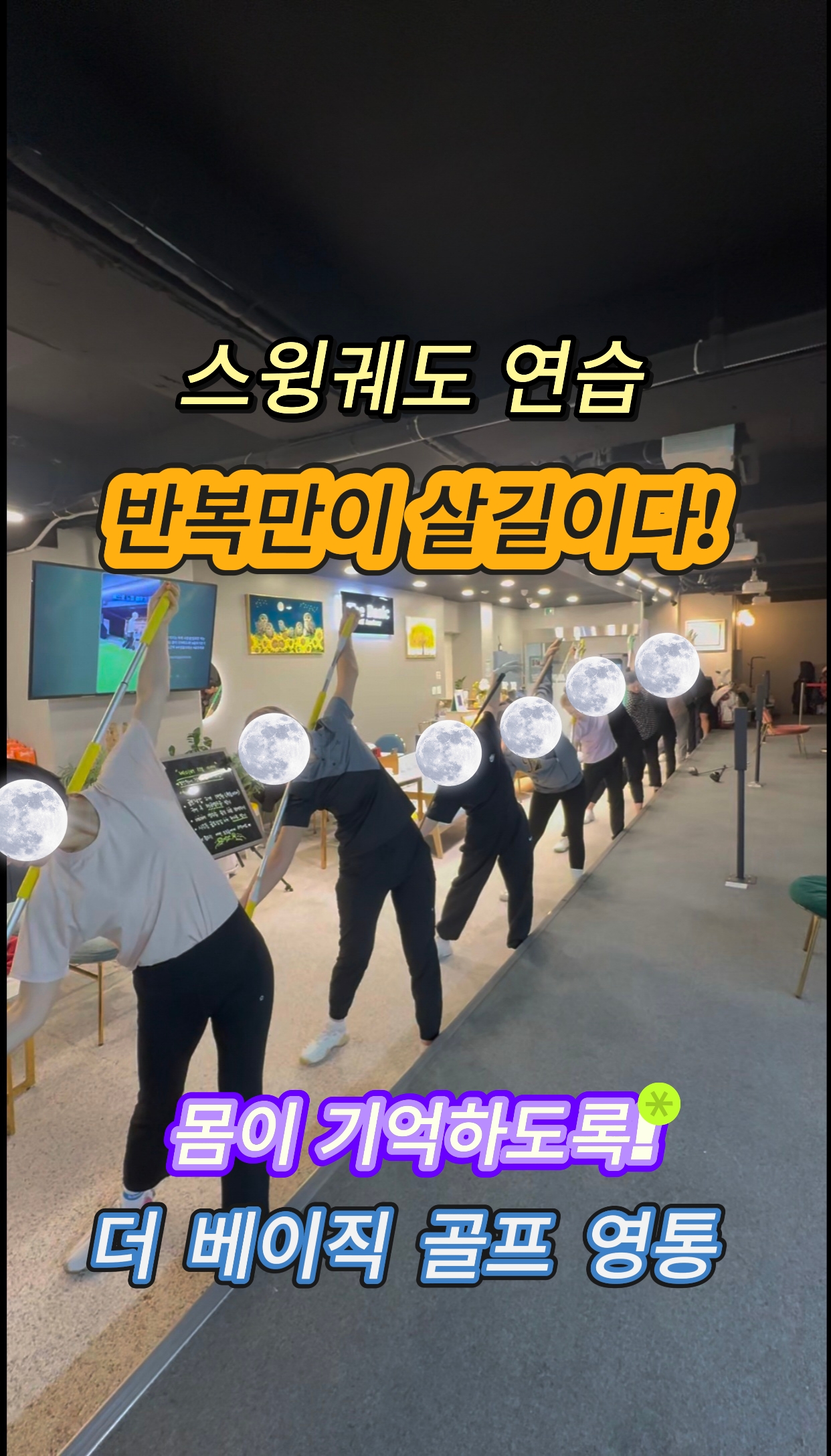 더베이직골프아카데미 수원 본점 대표 이미지