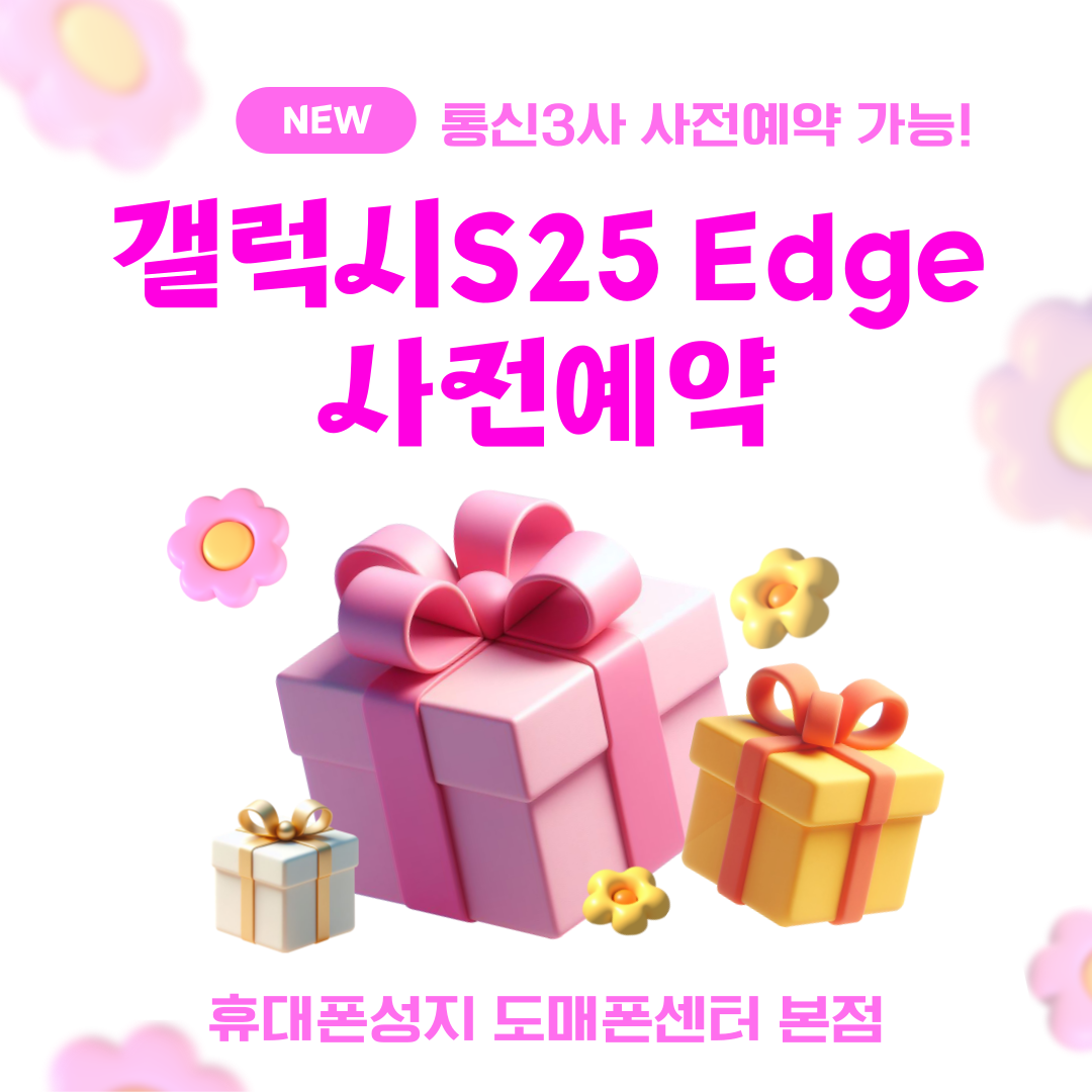 휴대폰성지 도매폰센터 본점