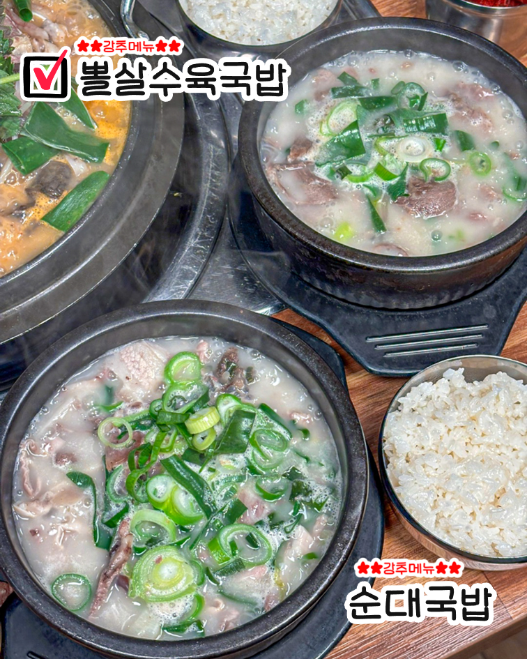신토불이병천순대
