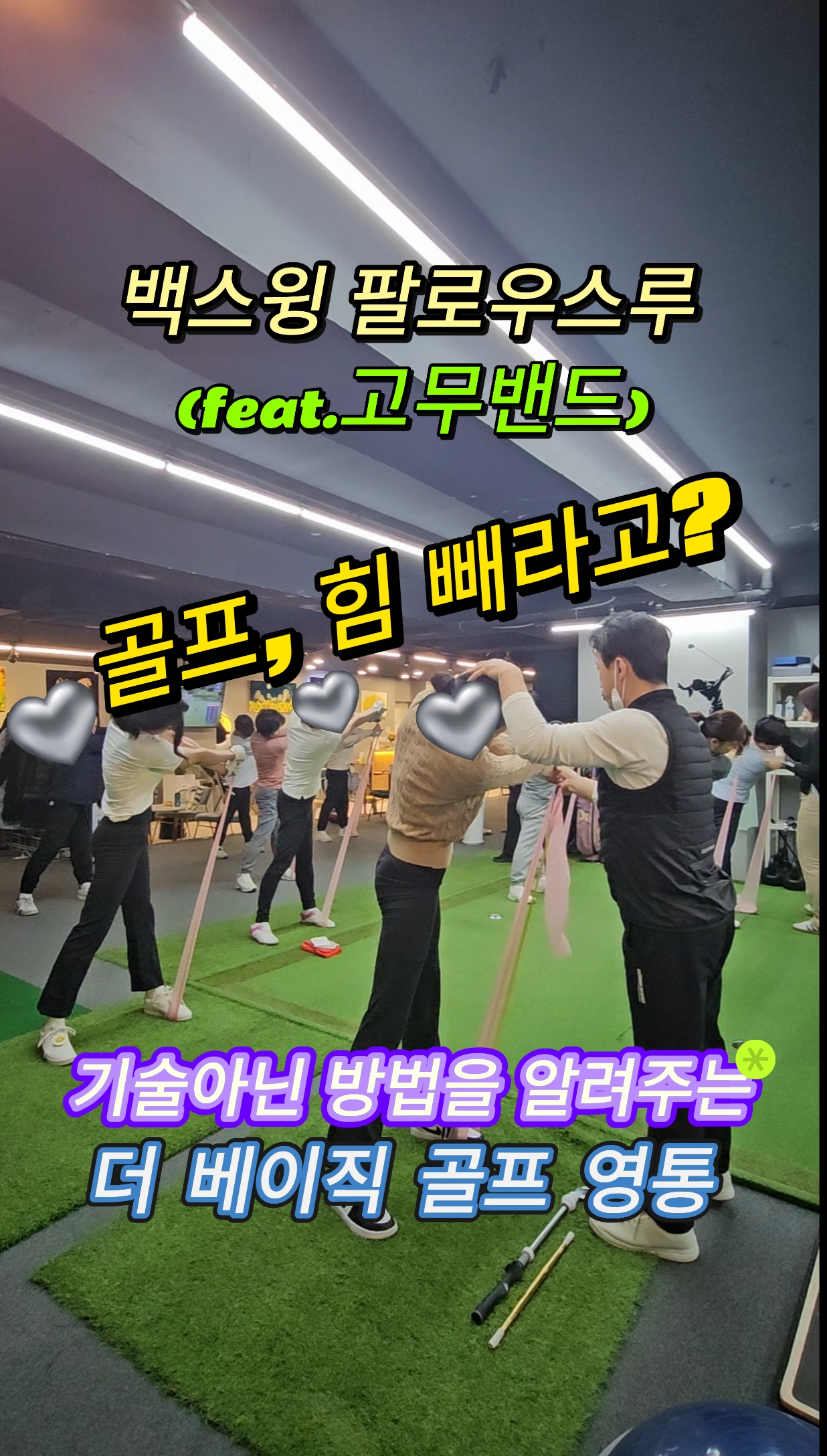 더베이직골프아카데미 영통 대표 이미지