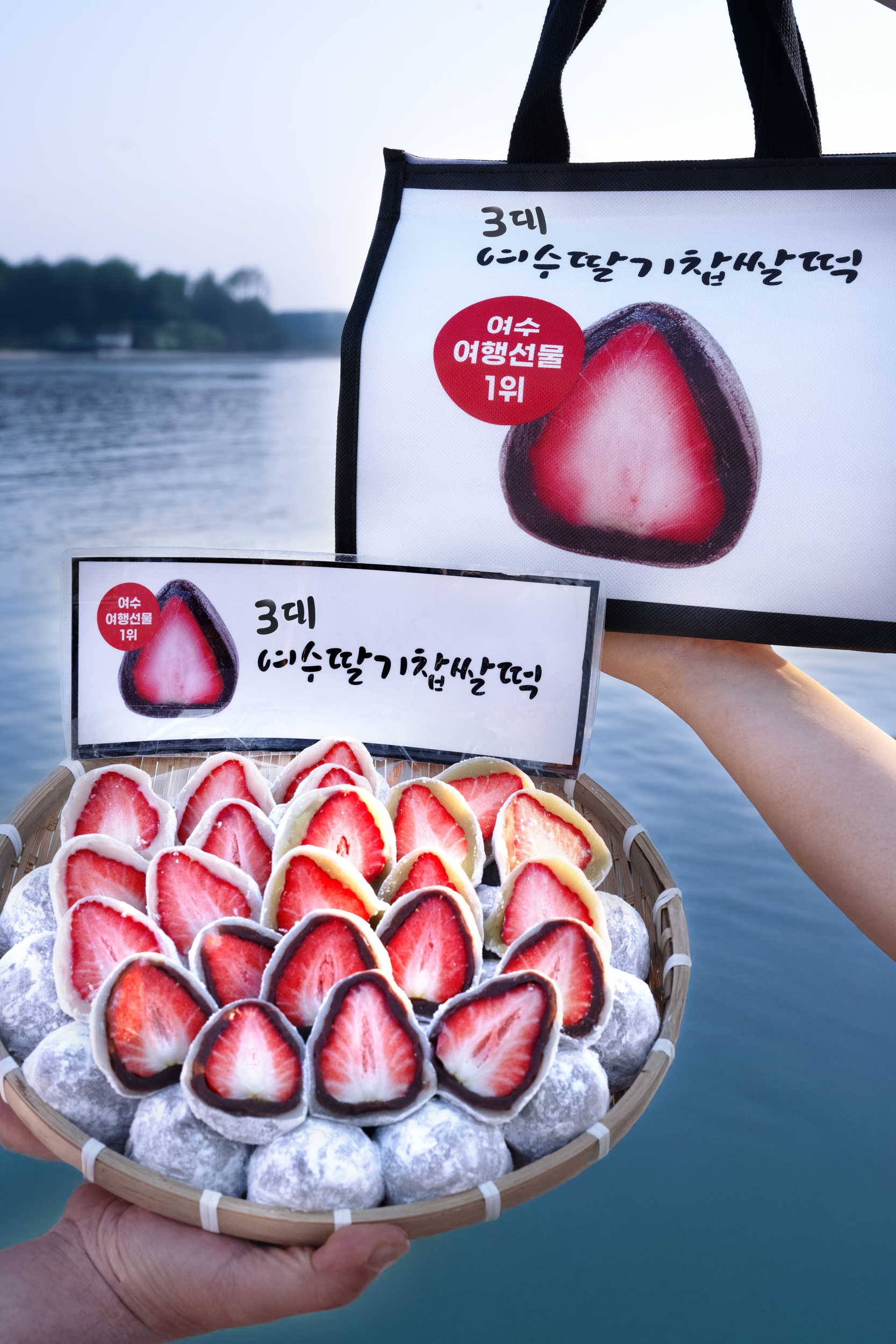 여수딸기모찌 여수딸기찹쌀떡 원조 본점