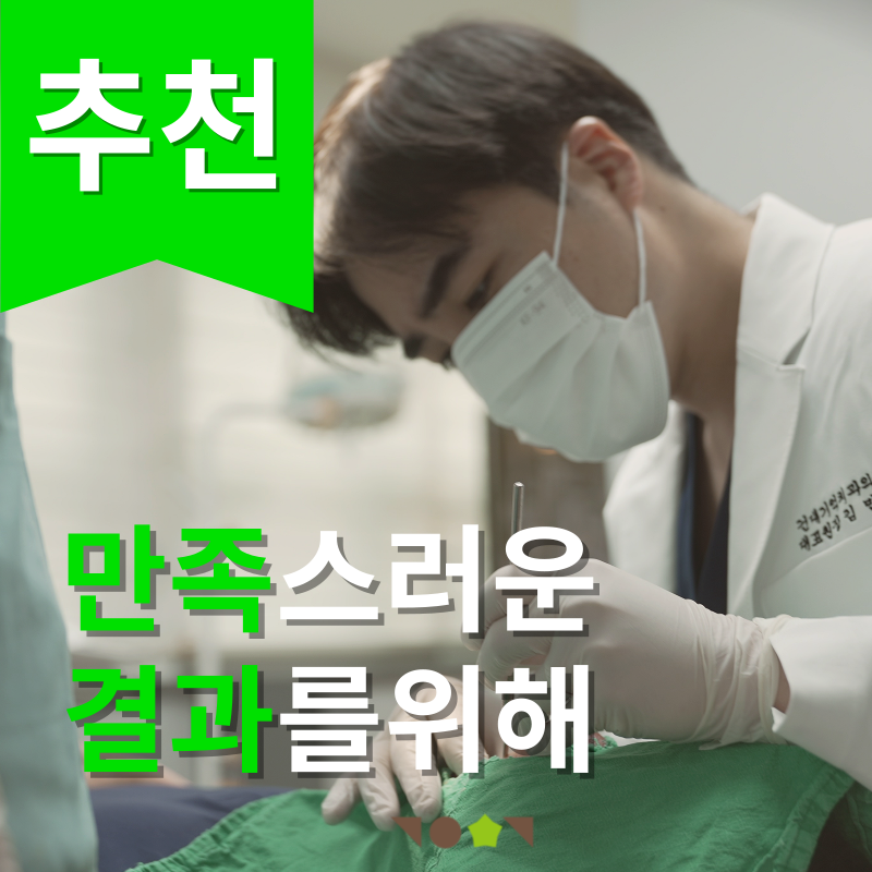 건대기억치과의원 대표 이미지