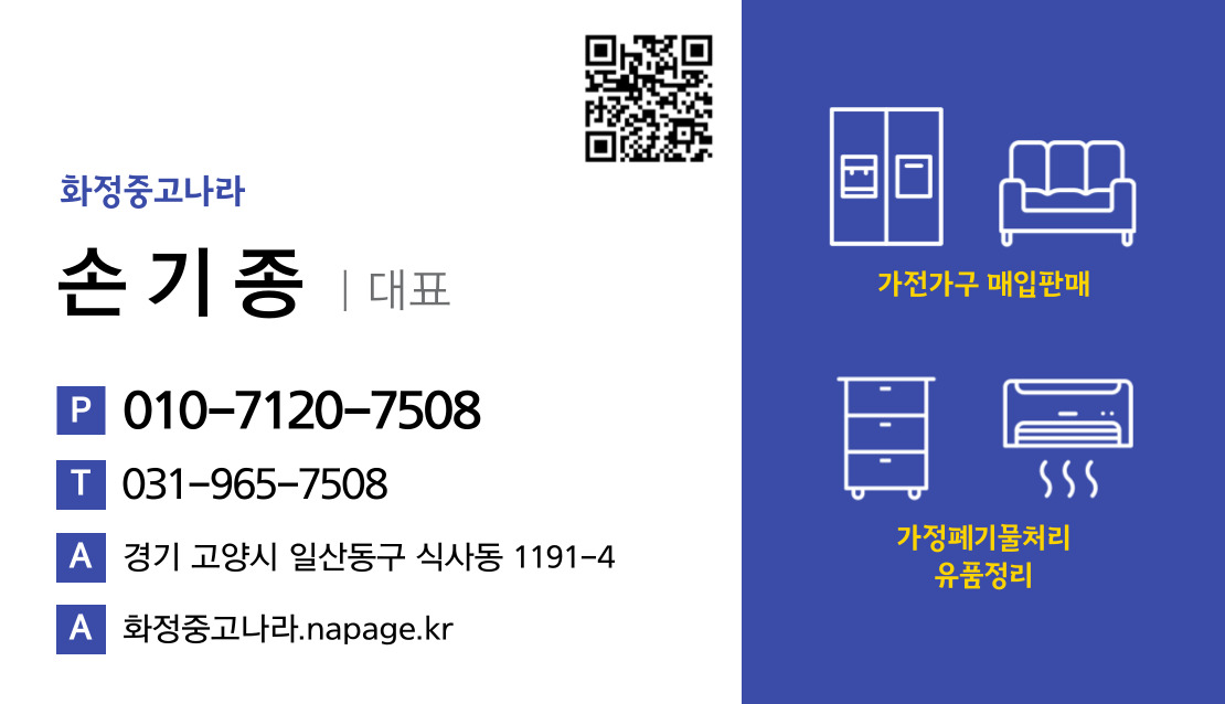 화정중고나라