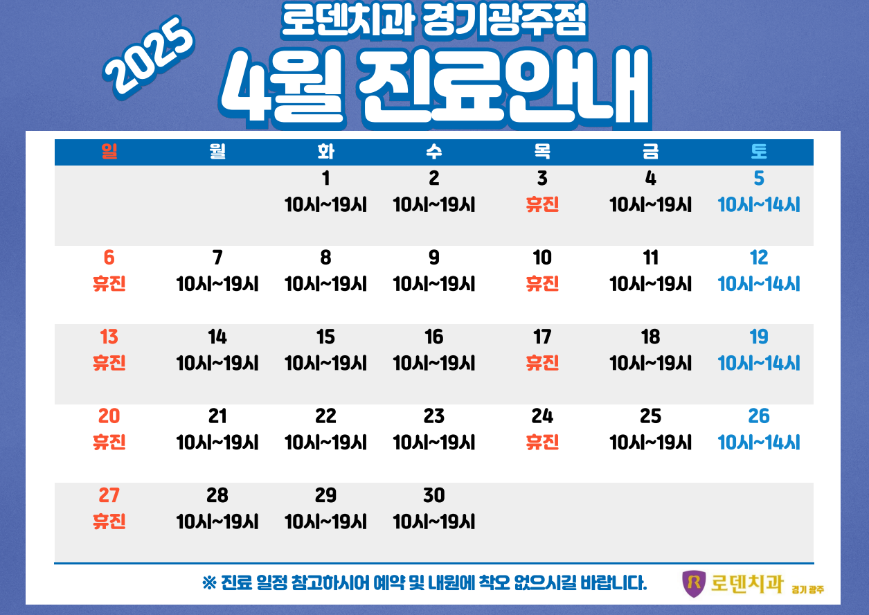 로덴치과의원 광주점 대표 이미지