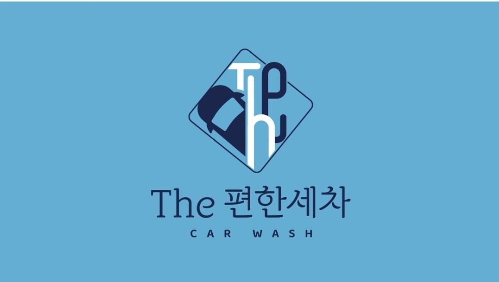 세차의 고수 장흥남외점